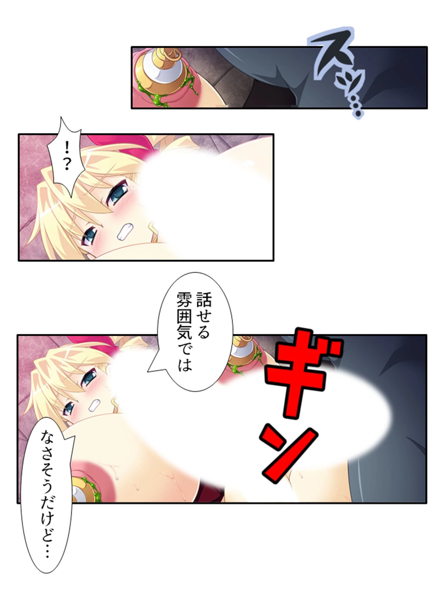 女人禁制ダンジョン！ 〜潜入したらモンスターの生贄に！？〜 第3巻 5ページ