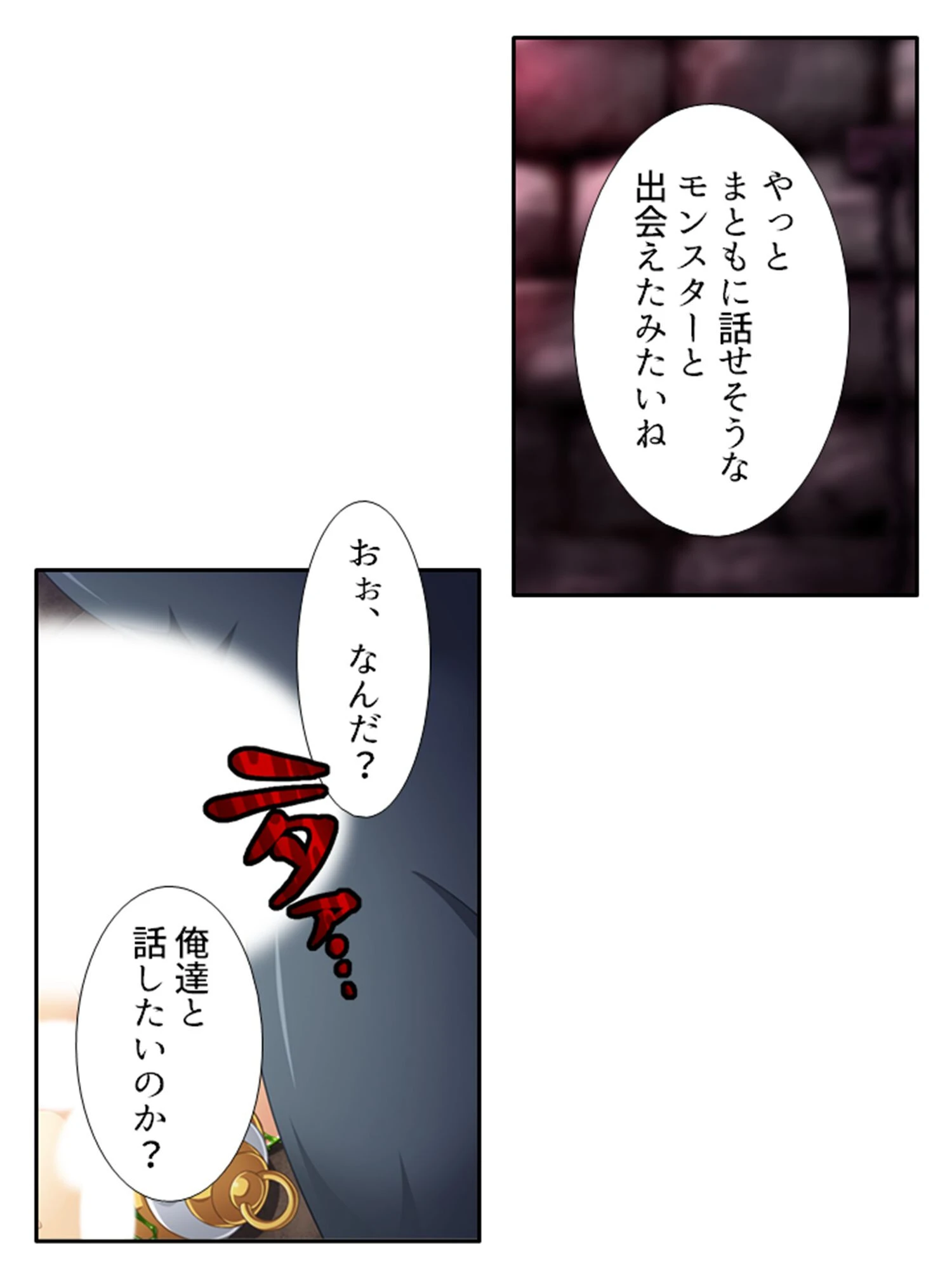 女人禁制ダンジョン！ 〜潜入したらモンスターの生贄に！？〜 第3巻 6ページ