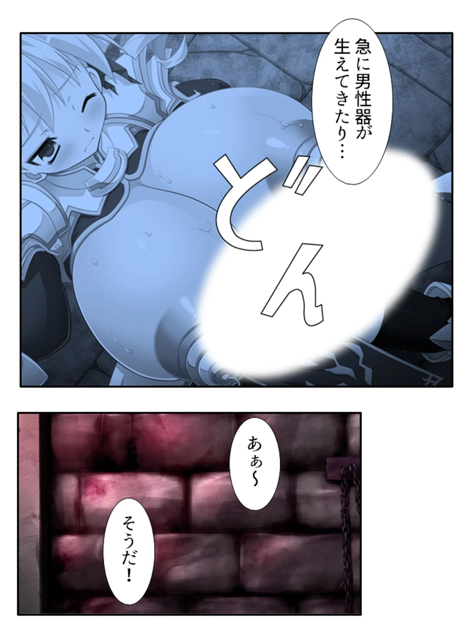 女人禁制ダンジョン！ 〜潜入したらモンスターの生贄に！？〜 第3巻 9ページ