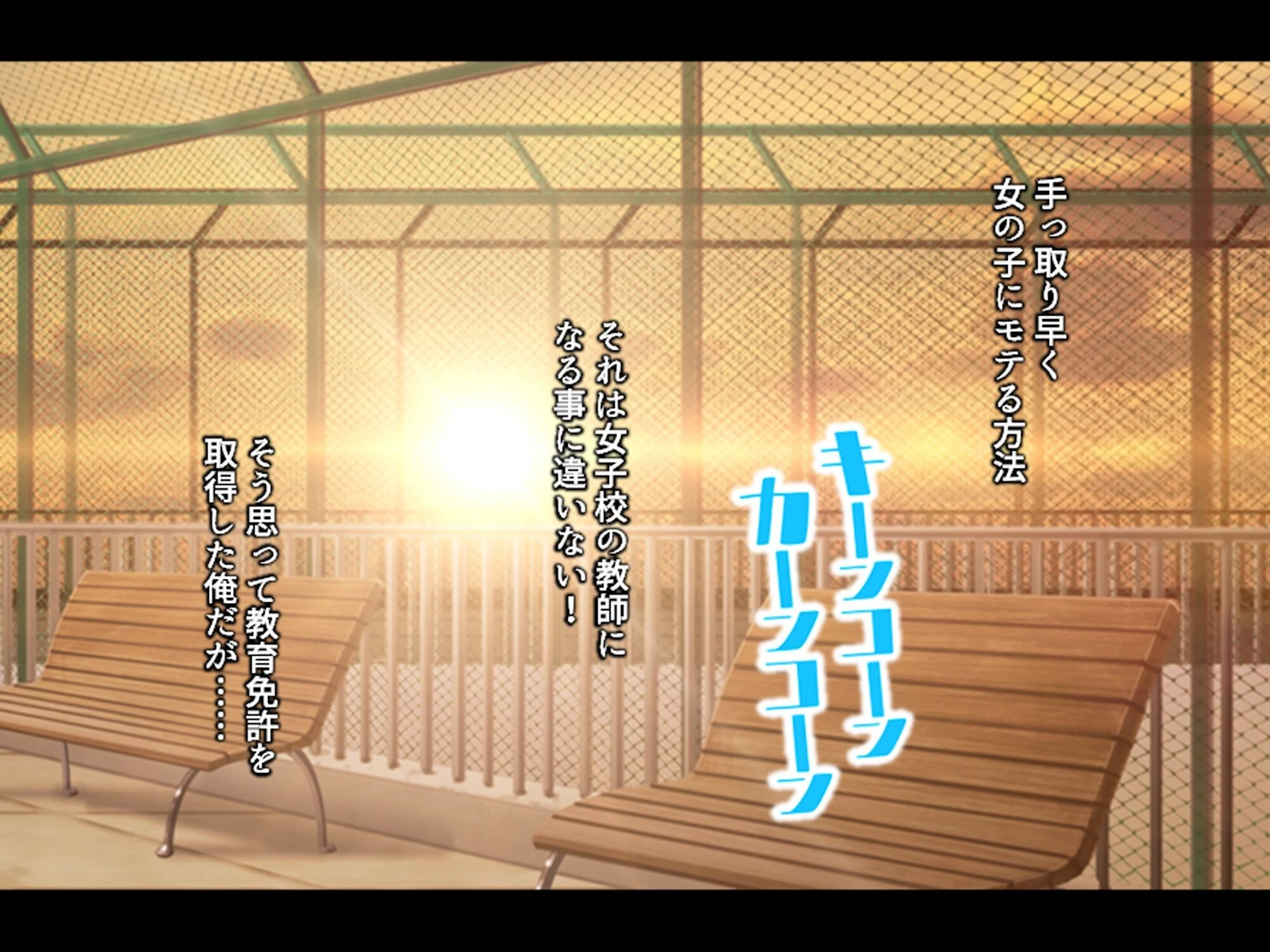 女学園教師のヤリロード 〜弱みを握ってヤリたい放題！〜 第1巻 4ページ