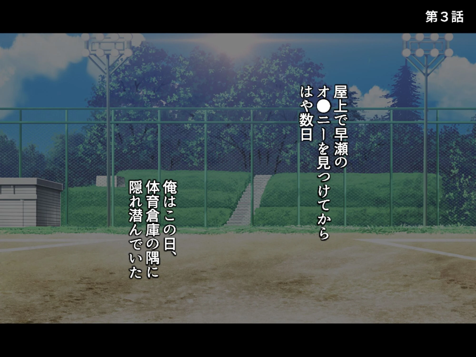 女学園教師のヤリロード 〜弱みを握ってヤリたい放題！〜 （単話） 第3話 3ページ