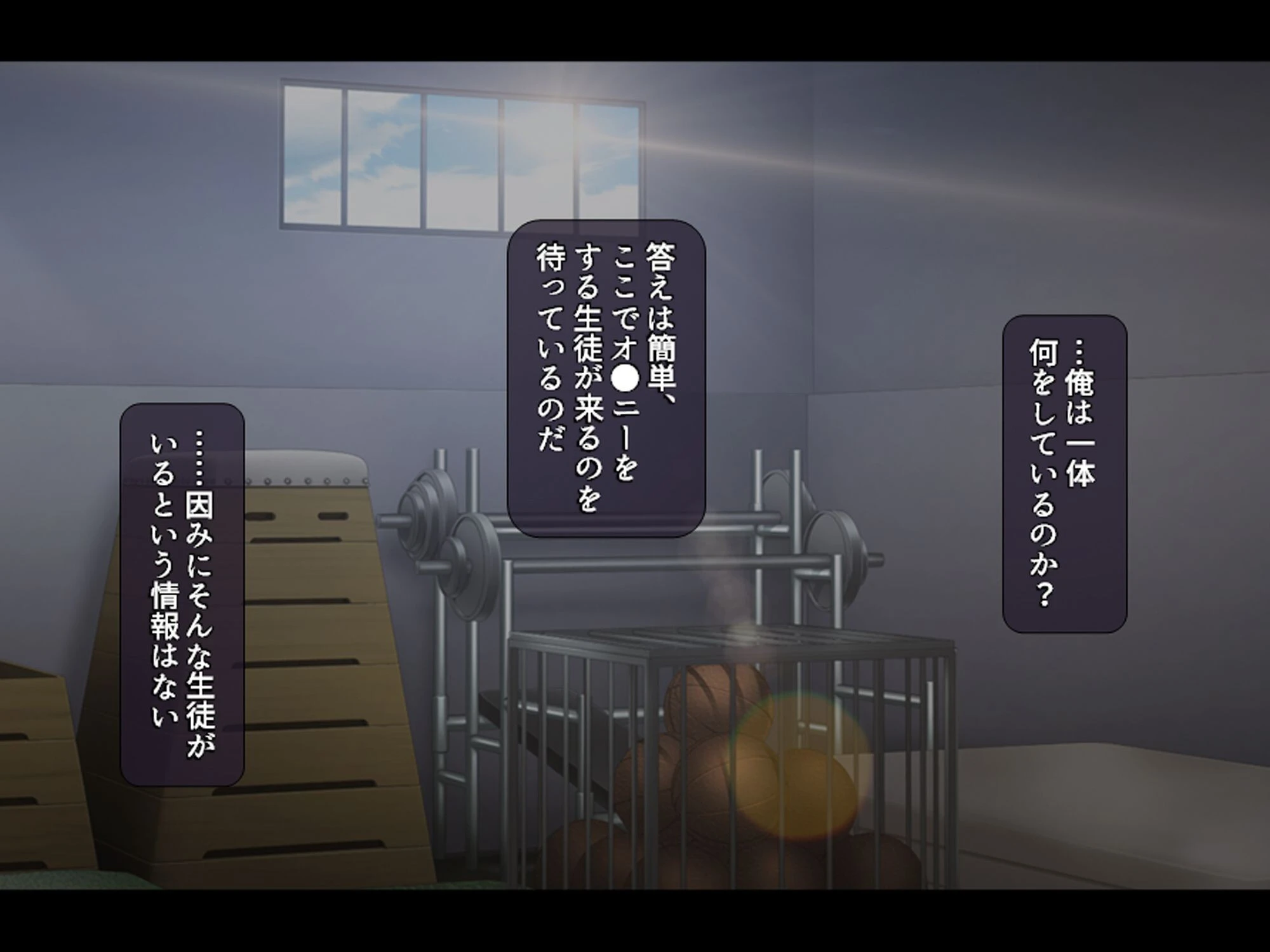 女学園教師のヤリロード 〜弱みを握ってヤリたい放題！〜 （単話） 第3話 5ページ