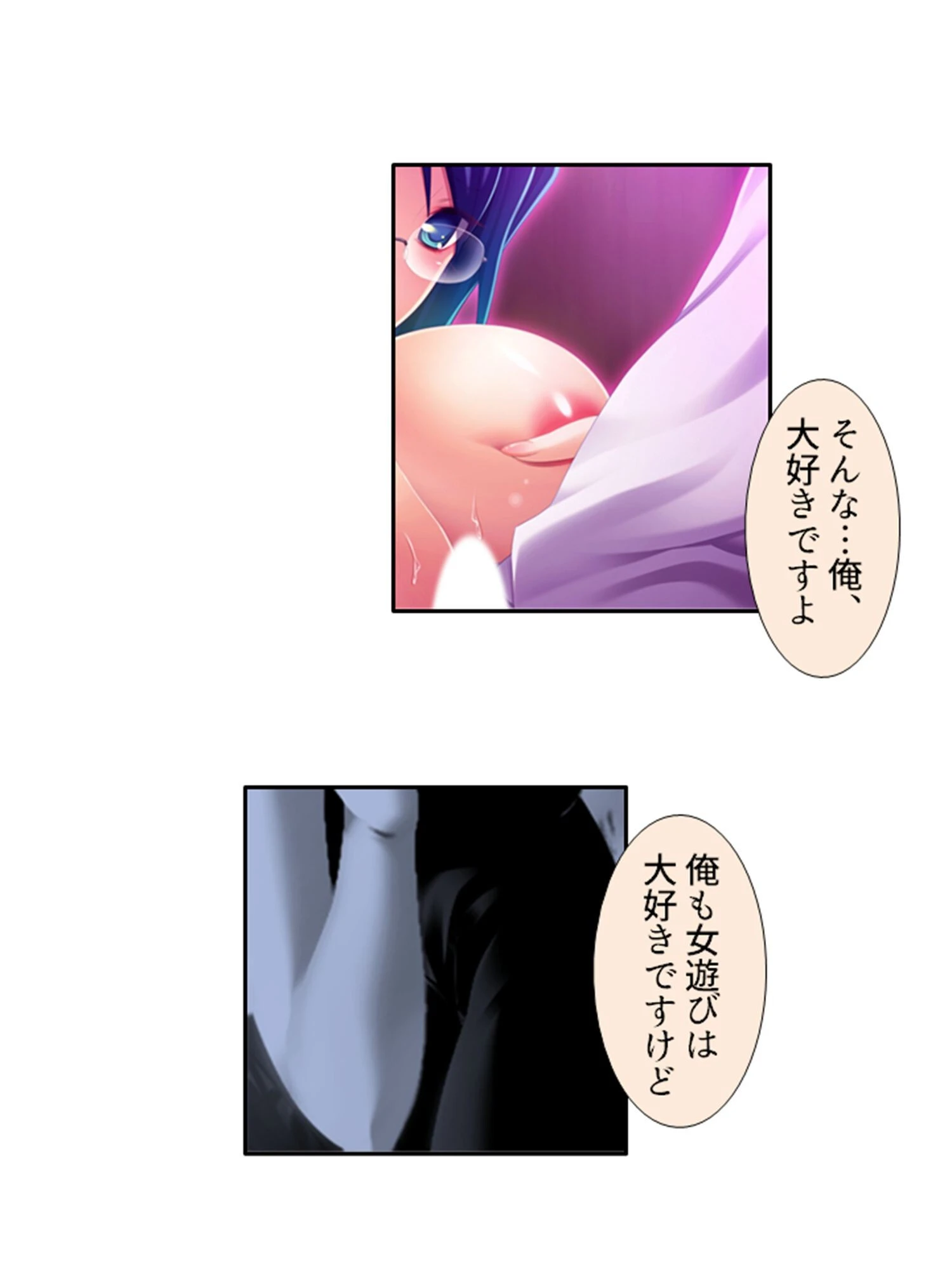 カンペキ女上司がまさかのメス堕ち！？パラレルワールドで下剋上！ 第5巻 7ページ