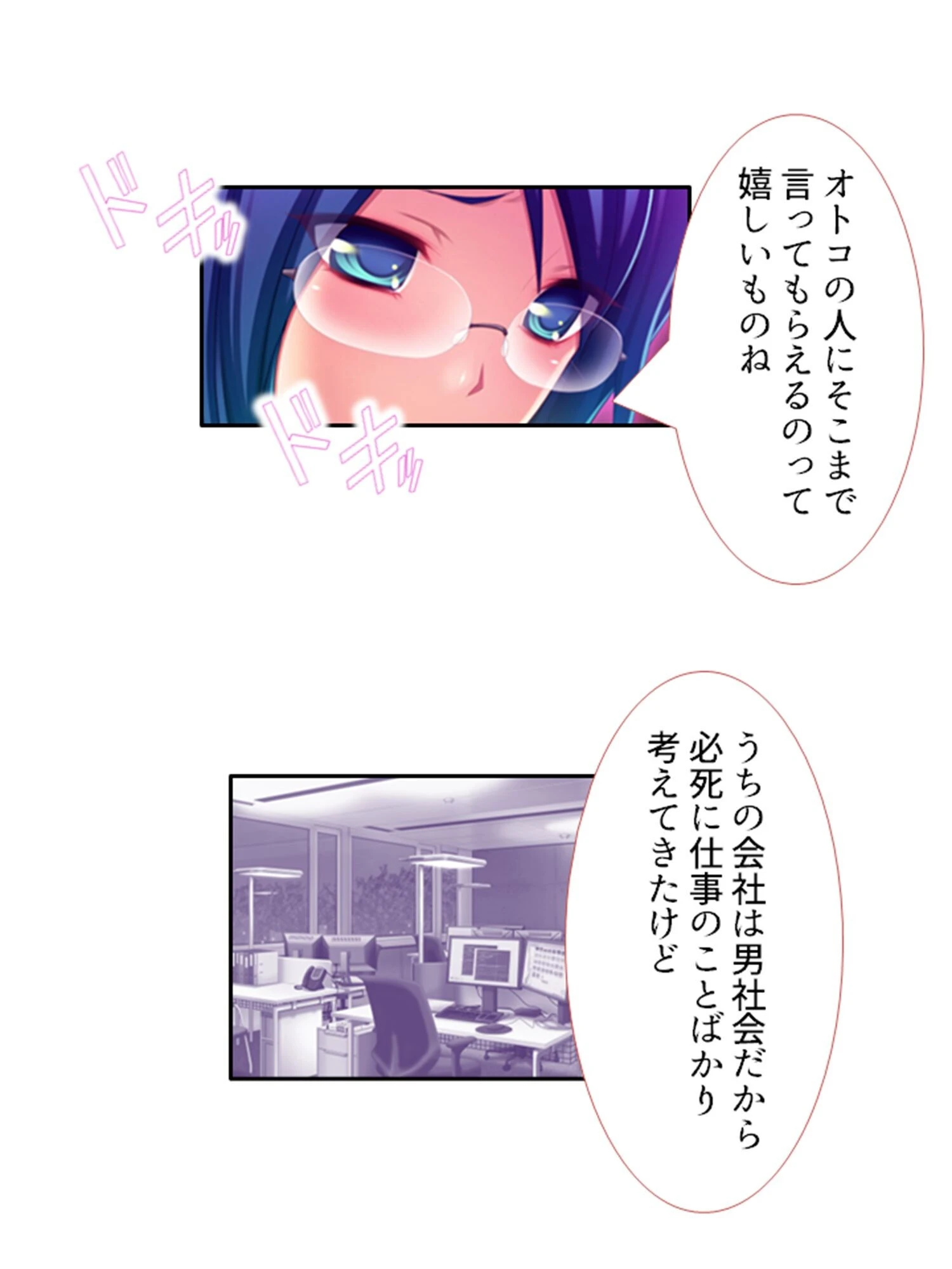 カンペキ女上司がまさかのメス堕ち！？パラレルワールドで下剋上！ 第5巻 9ページ