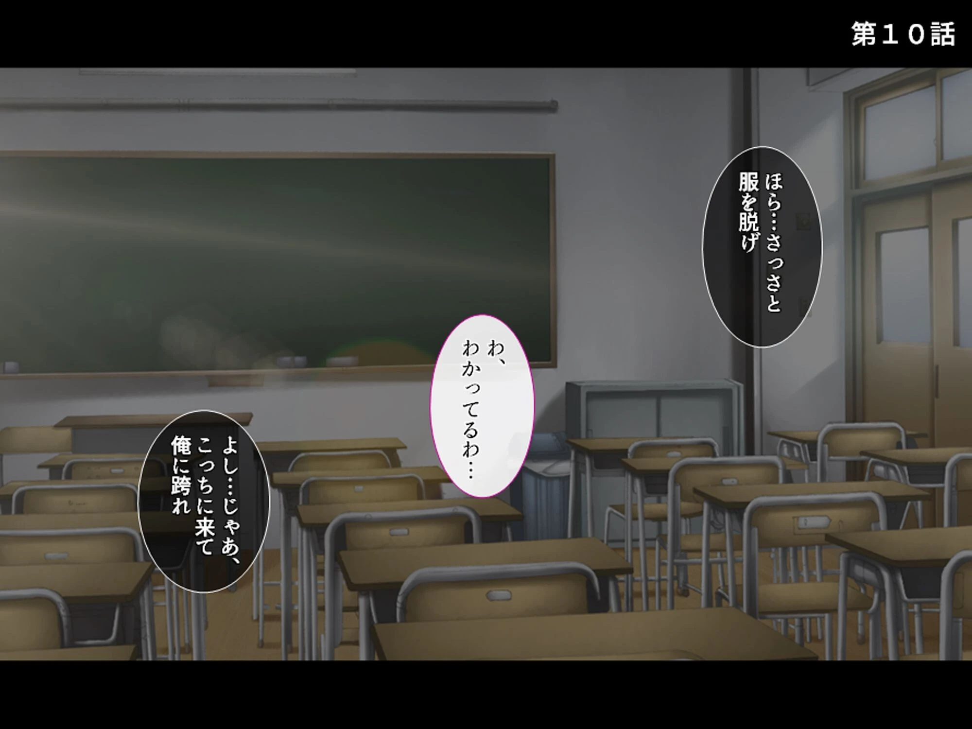 女学園教師のヤリロード 〜弱みを握ってヤリたい放題！〜 第4巻 3ページ