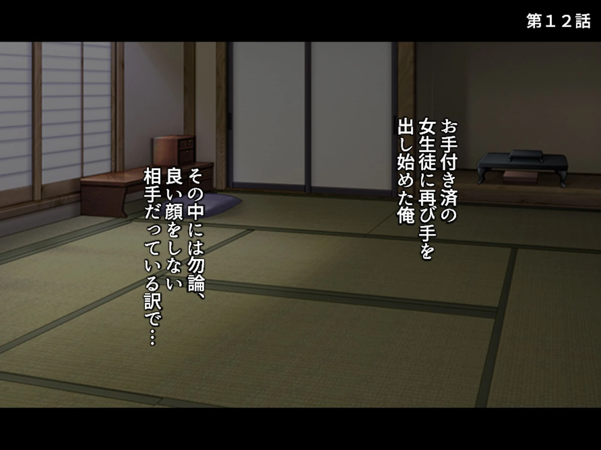 女学園教師のヤリロード 〜弱みを握ってヤリたい放題！〜 （単話） 第12話 3ページ
