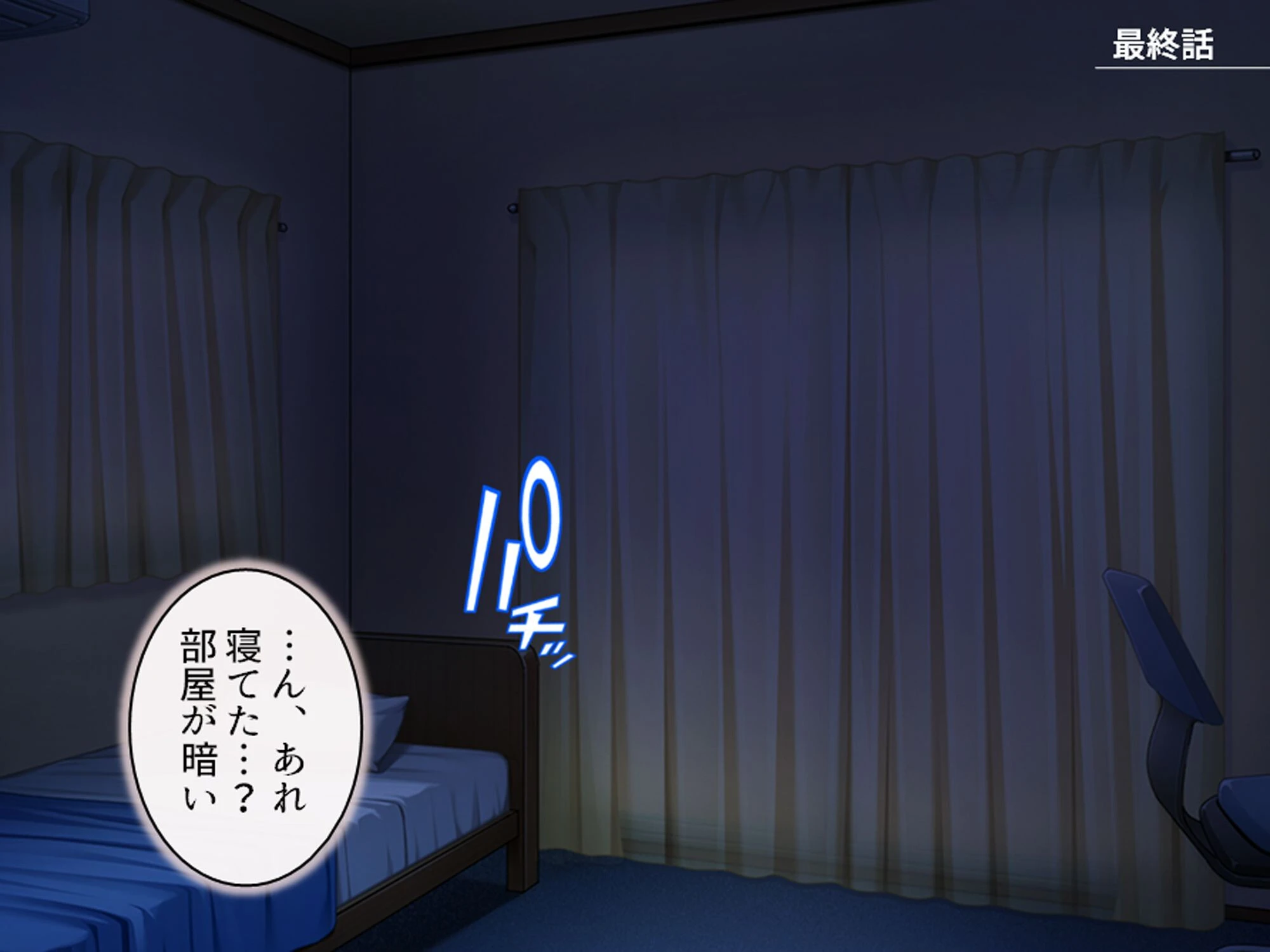 俺の従姉は人気の保険医 〜ただし現在彼女の中身は俺である〜 （単話） 最終話 3ページ