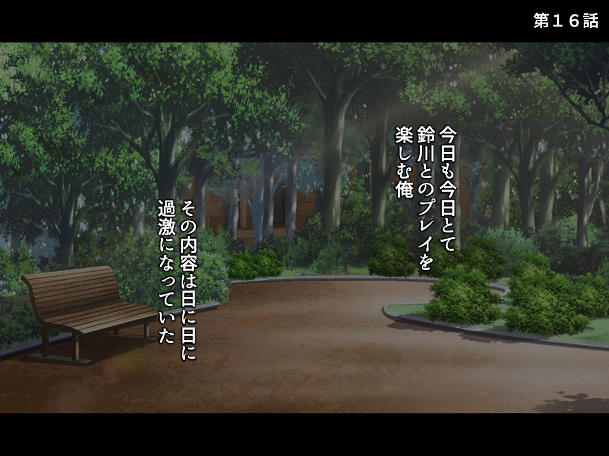 女学園教師のヤリロード 〜弱みを握ってヤリたい放題！〜 第6巻 3ページ
