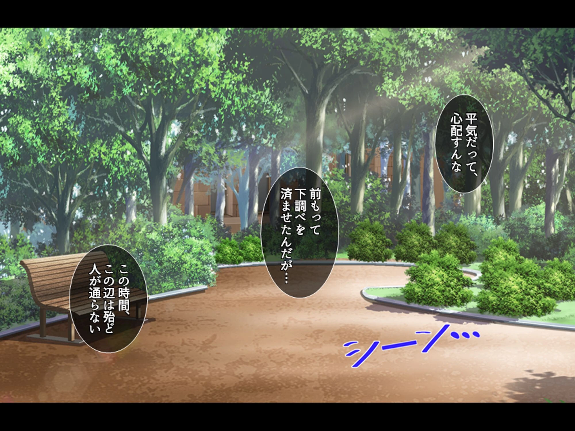 女学園教師のヤリロード 〜弱みを握ってヤリたい放題！〜 第6巻 7ページ