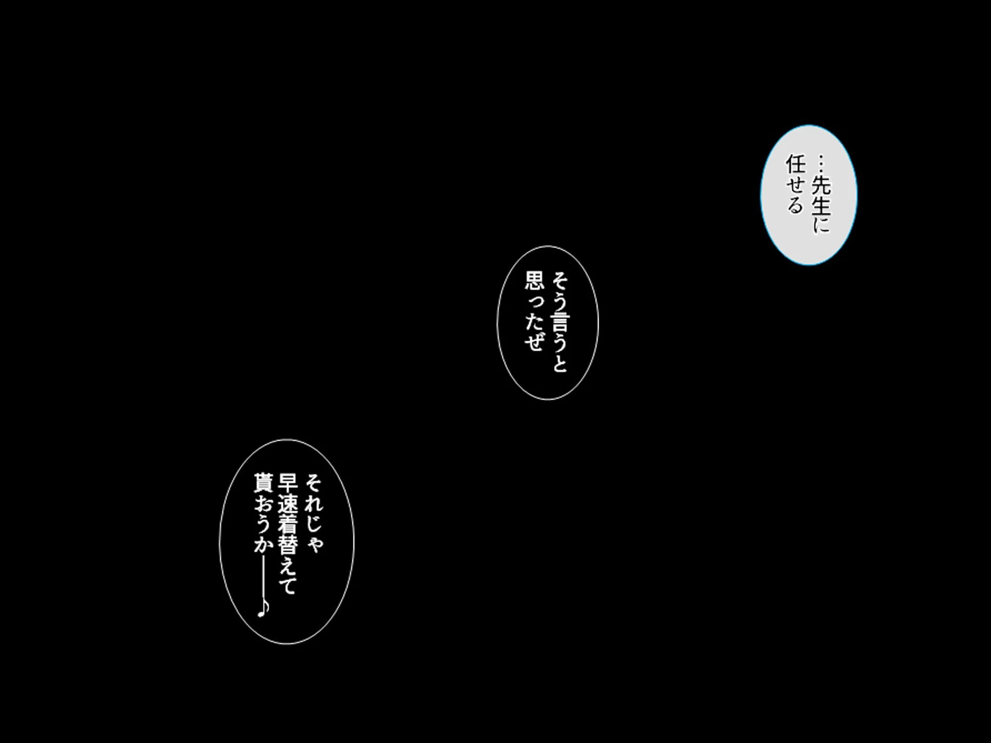 女学園教師のヤリロード 〜弱みを握ってヤリたい放題！〜 第6巻 10ページ