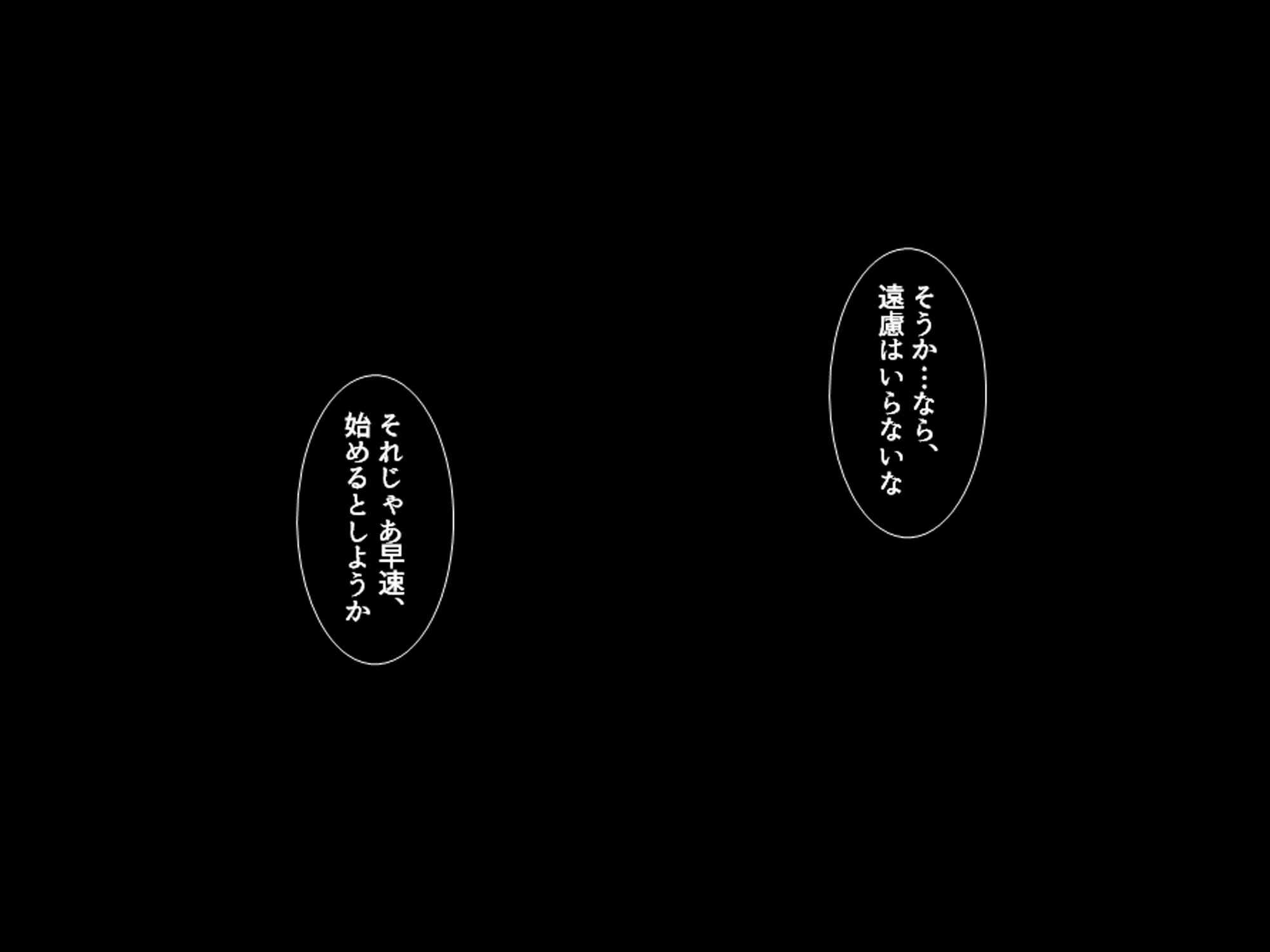 女学園教師のヤリロード（単話） 8ページ