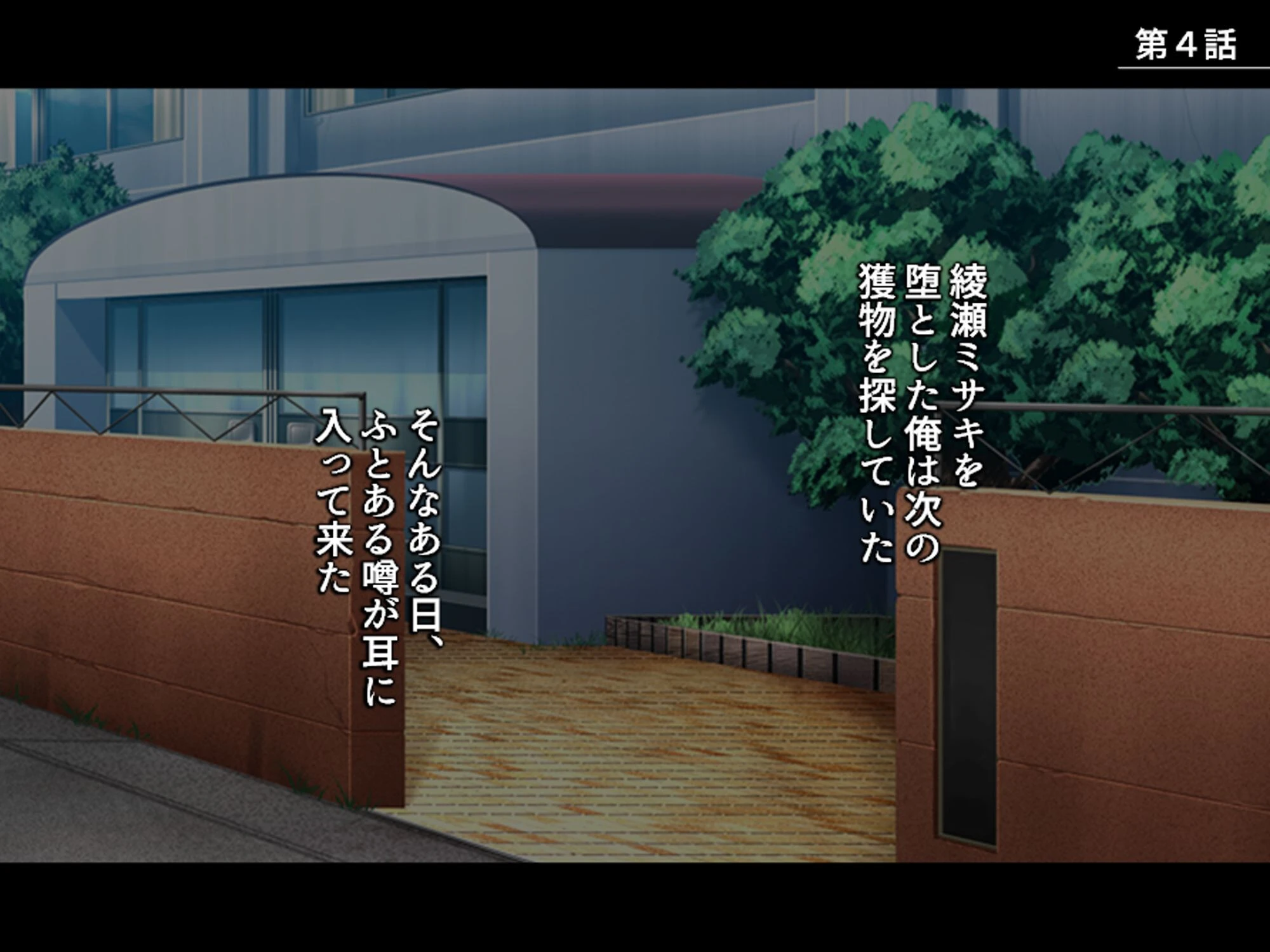 股がけ!NTR学園 〜彼氏持ち女生徒ヤリ放題〜 第2巻 3ページ