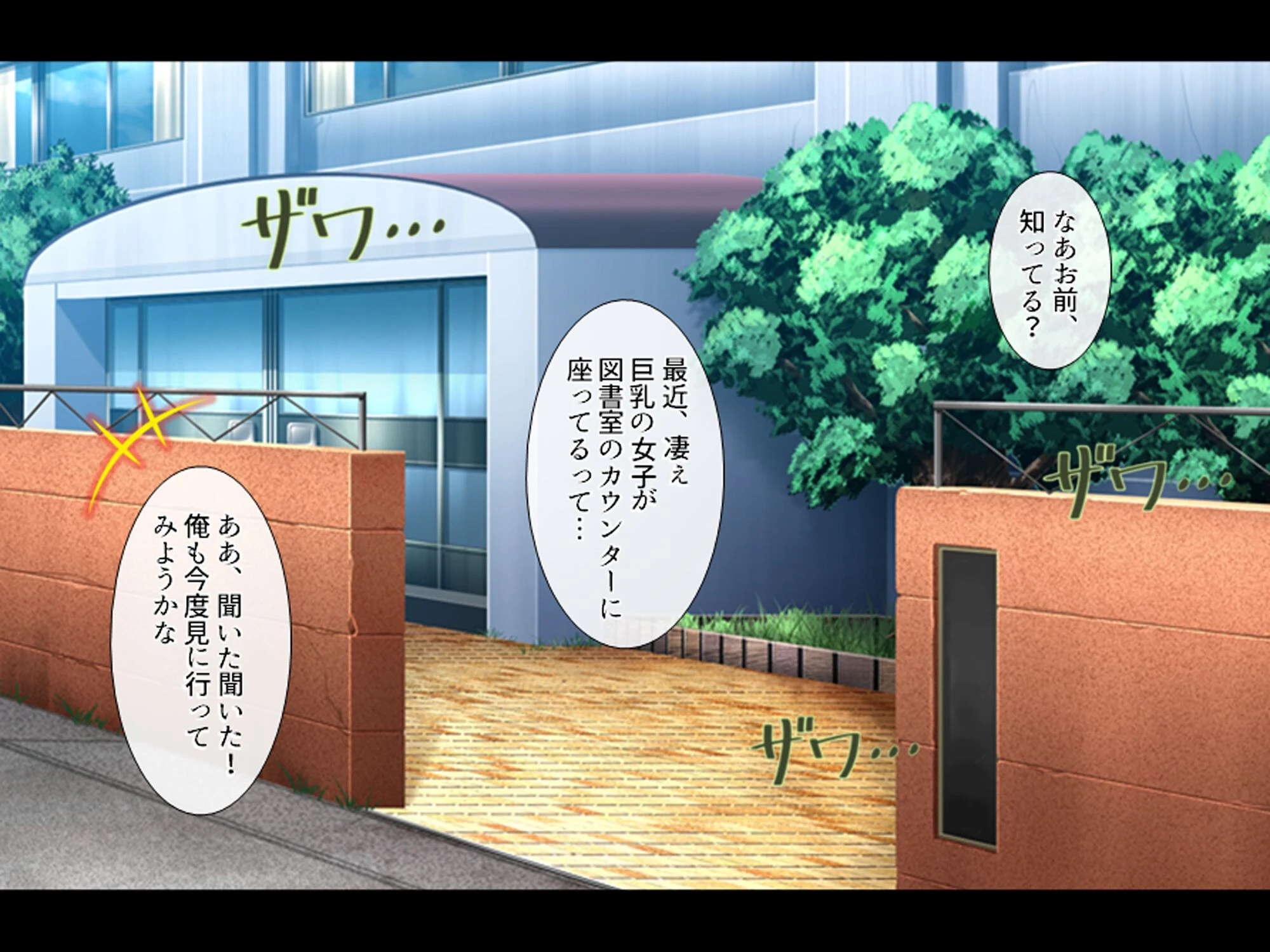 股がけ!NTR学園 〜彼氏持ち女生徒ヤリ放題〜 第2巻 4ページ