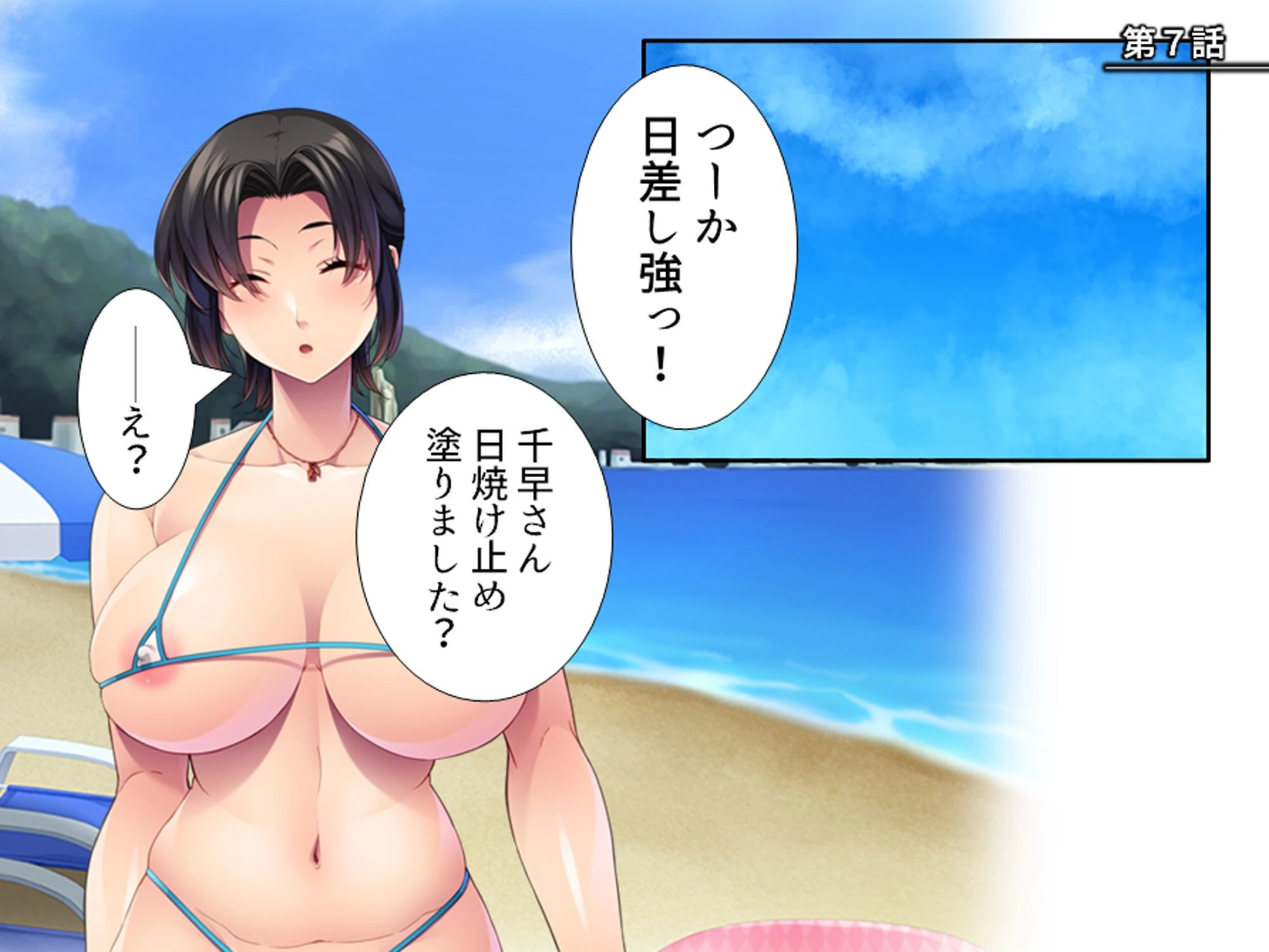 ビーチdeナンパ 〜未亡人のセカンドバージンいただきます〜 第3巻 3ページ