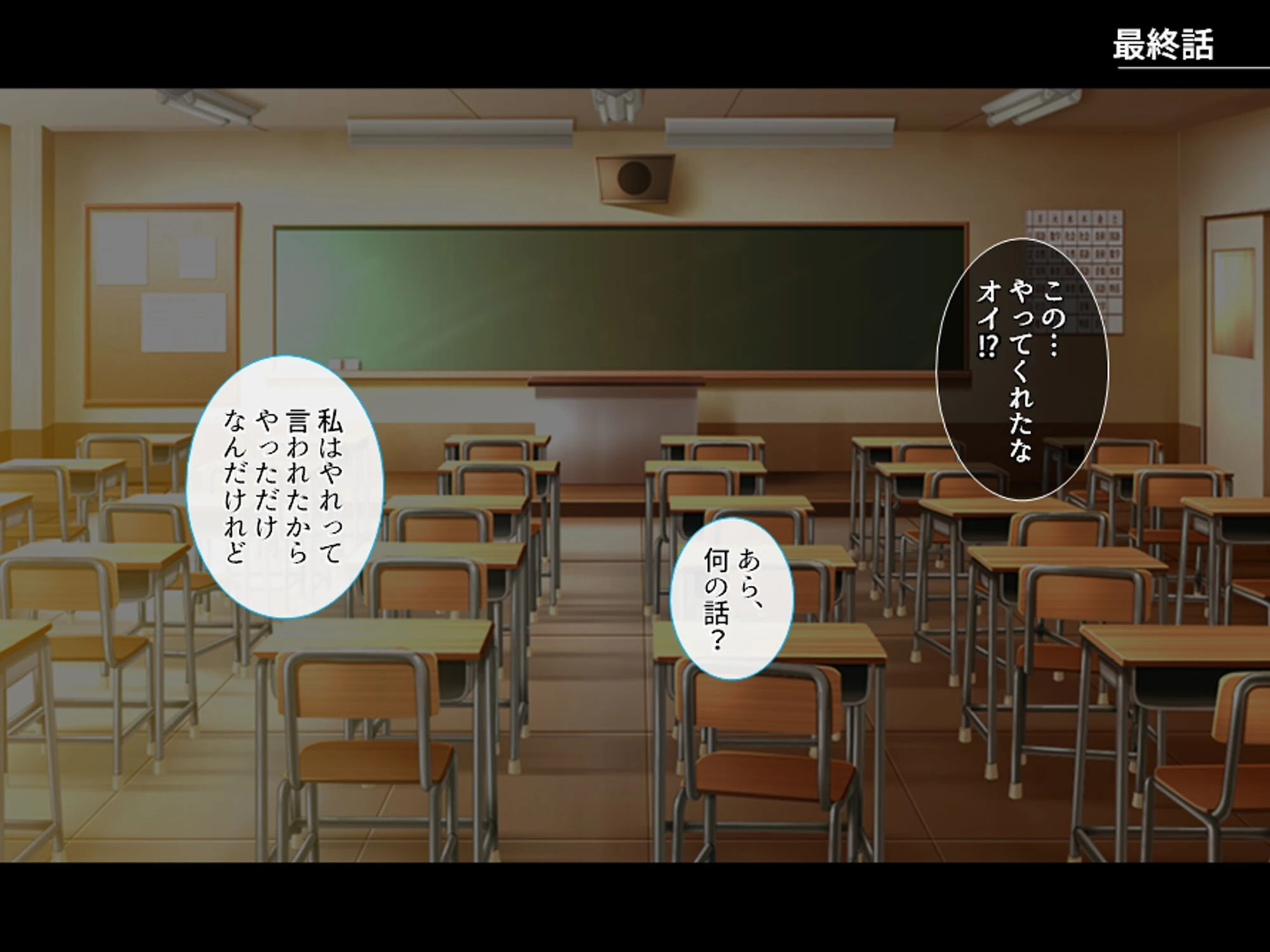 股がけ！NTR学園 〜彼氏持ち女生徒ヤリ放題〜 （単話） 最終話 3ページ