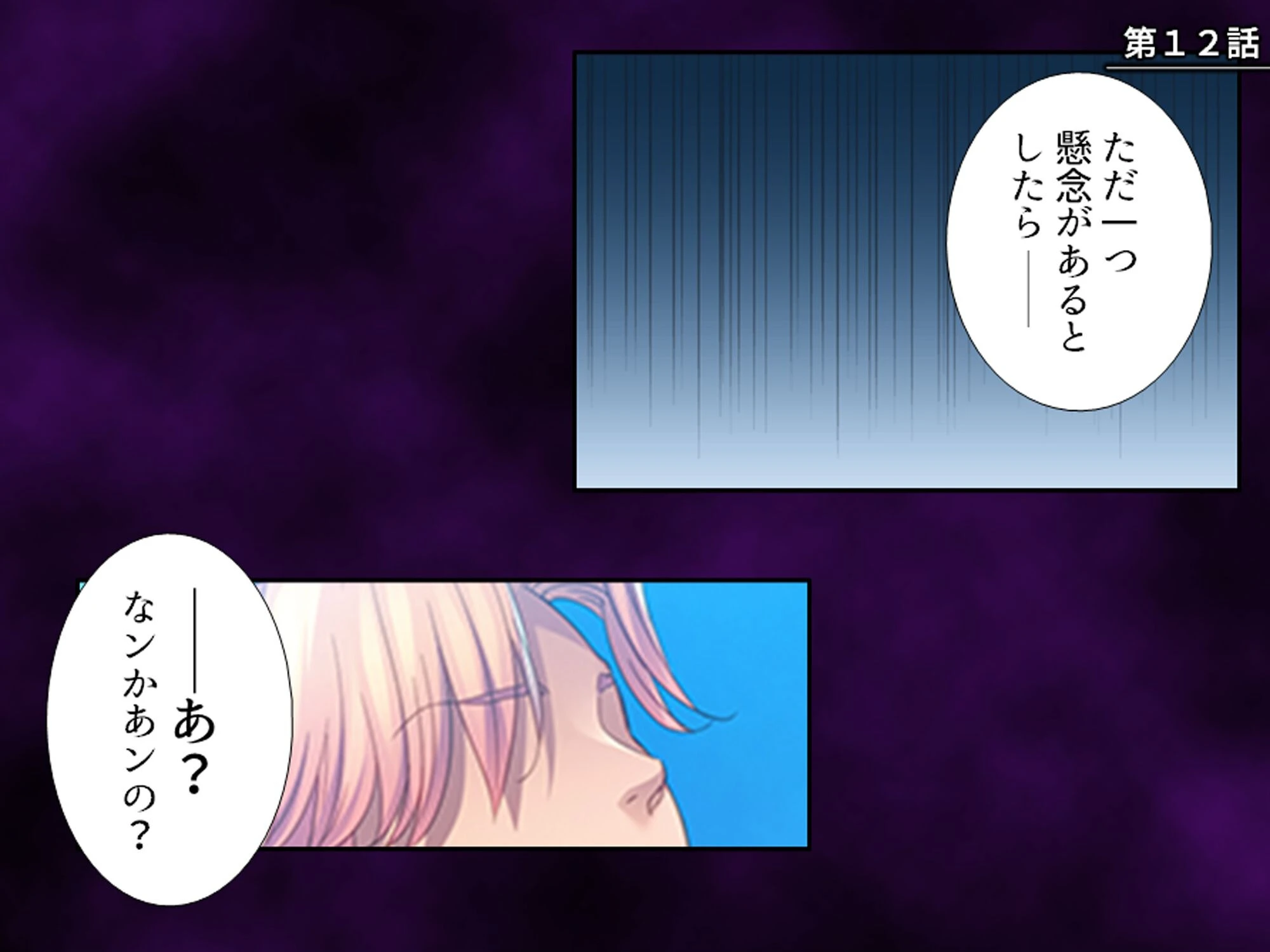 ビーチdeナンパ 〜未亡人のセカンドバージンいただきます〜 （単話） 第12話 3ページ