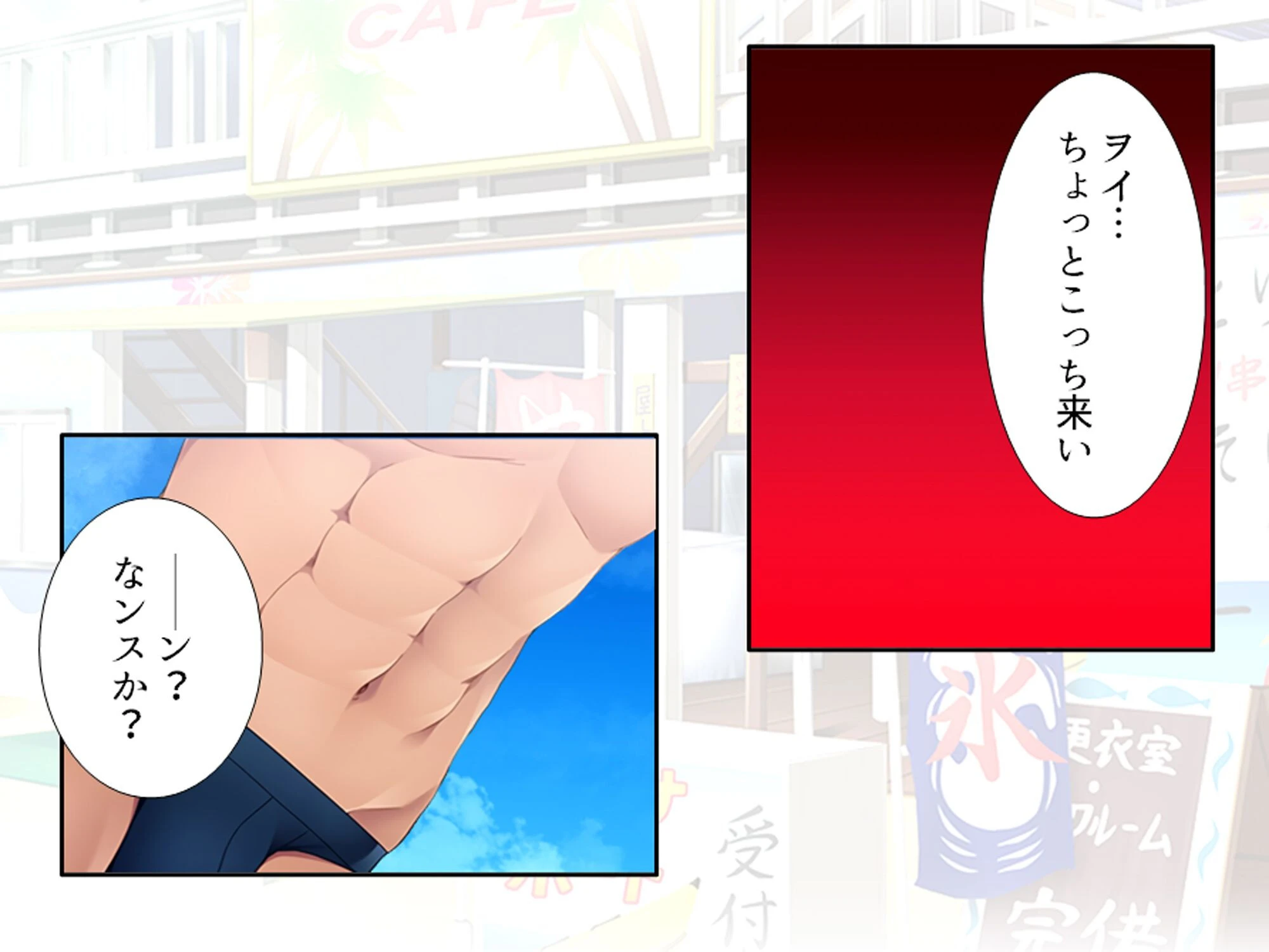 ビーチdeナンパ 〜未亡人のセカンドバージンいただきます〜 （単話） 第12話 7ページ