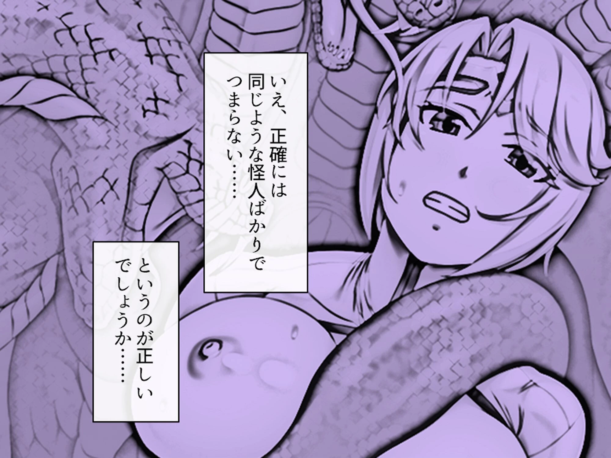 冴えない私はスーパーヒロイン 〜世界を守るため今日も怪人に股を開く〜 （単話） 第3話 5ページ