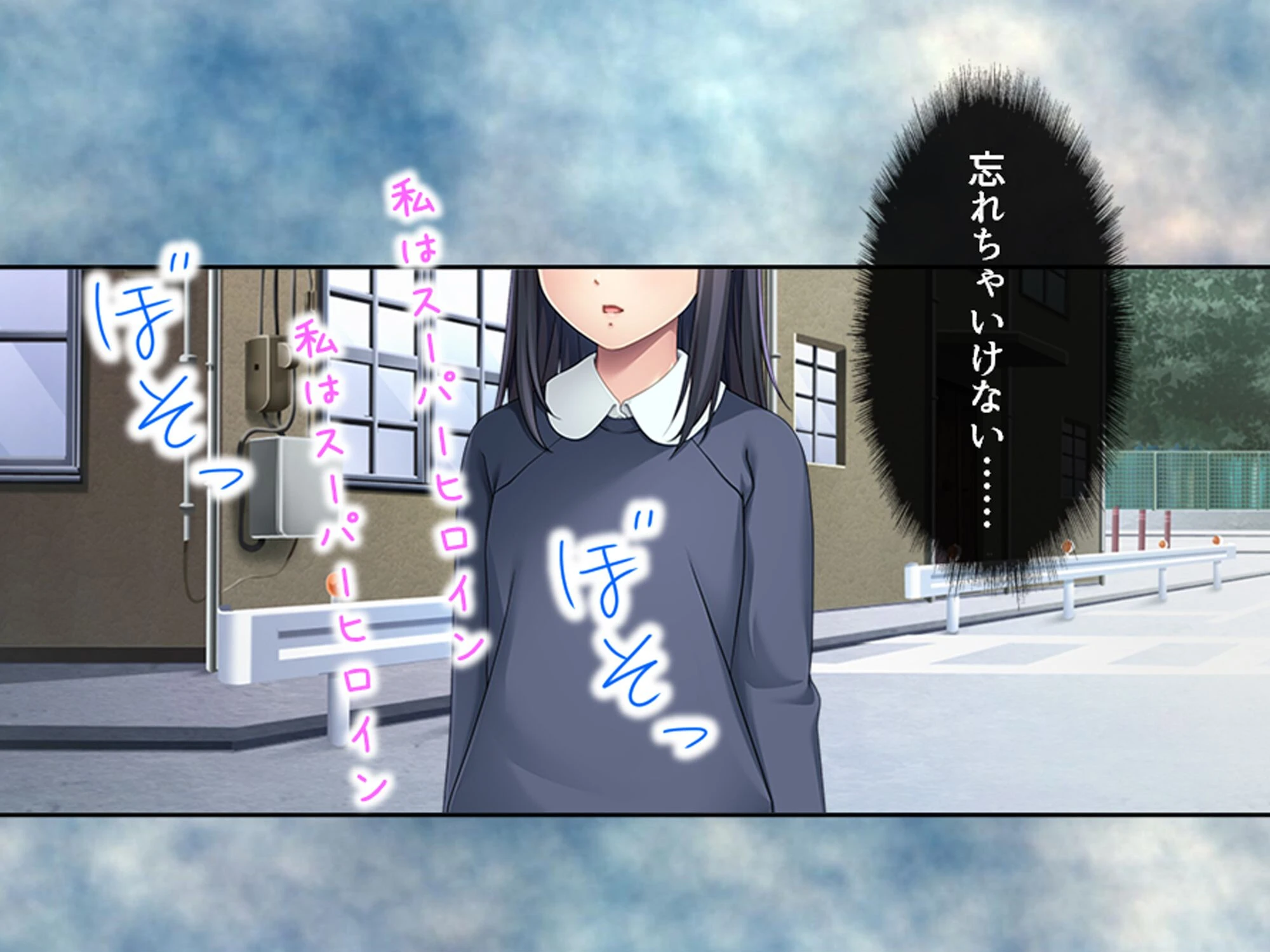 冴えない私はスーパーヒロイン 〜世界を守るため今日も怪人に股を開く〜 （単話） 第3話 8ページ