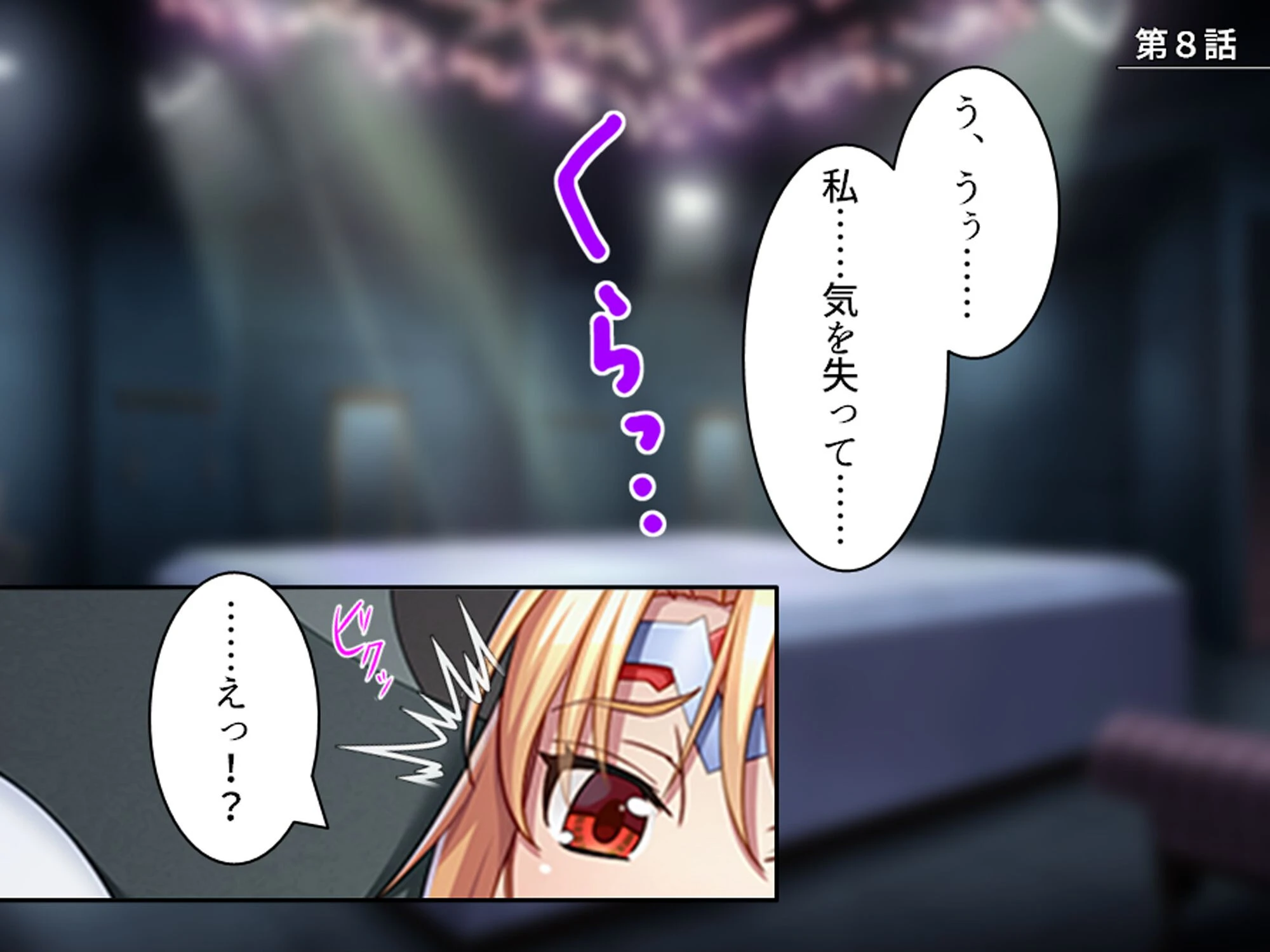 冴えない私はスーパーヒロイン 〜世界を守るため今日も怪人に股を開く〜 第3巻 3ページ