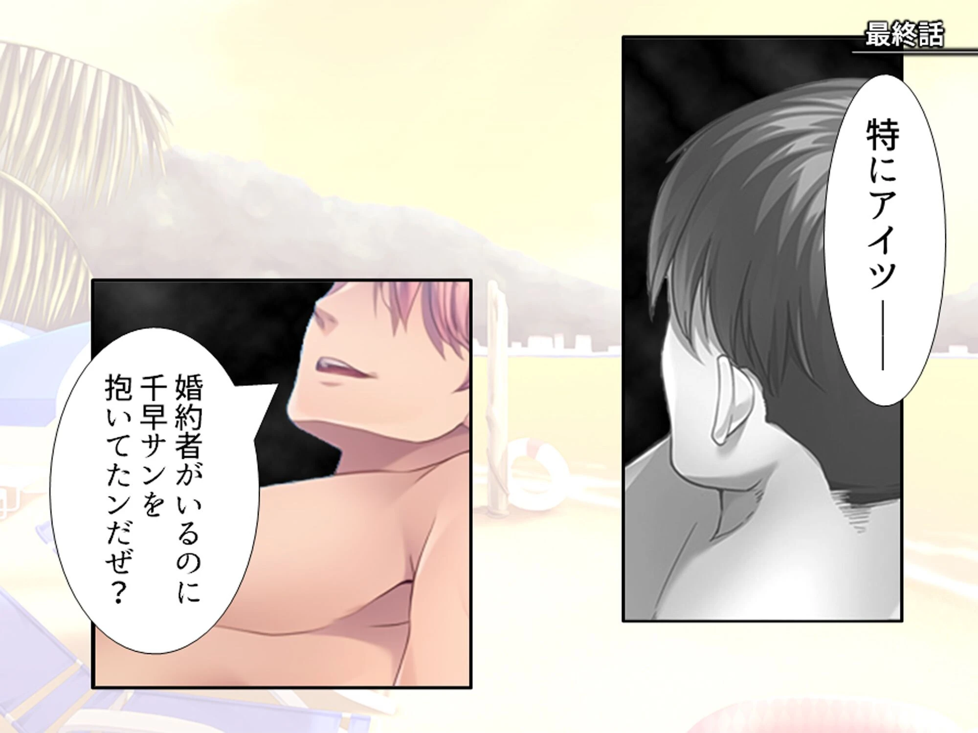 ビーチdeナンパ 〜未亡人のセカンドバージンいただきます〜 （単話） 最終話 3ページ