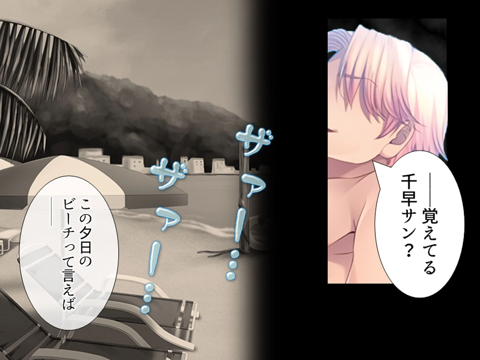 ビーチdeナンパ 〜未亡人のセカンドバージンいただきます〜 （単話） 最終話 6ページ