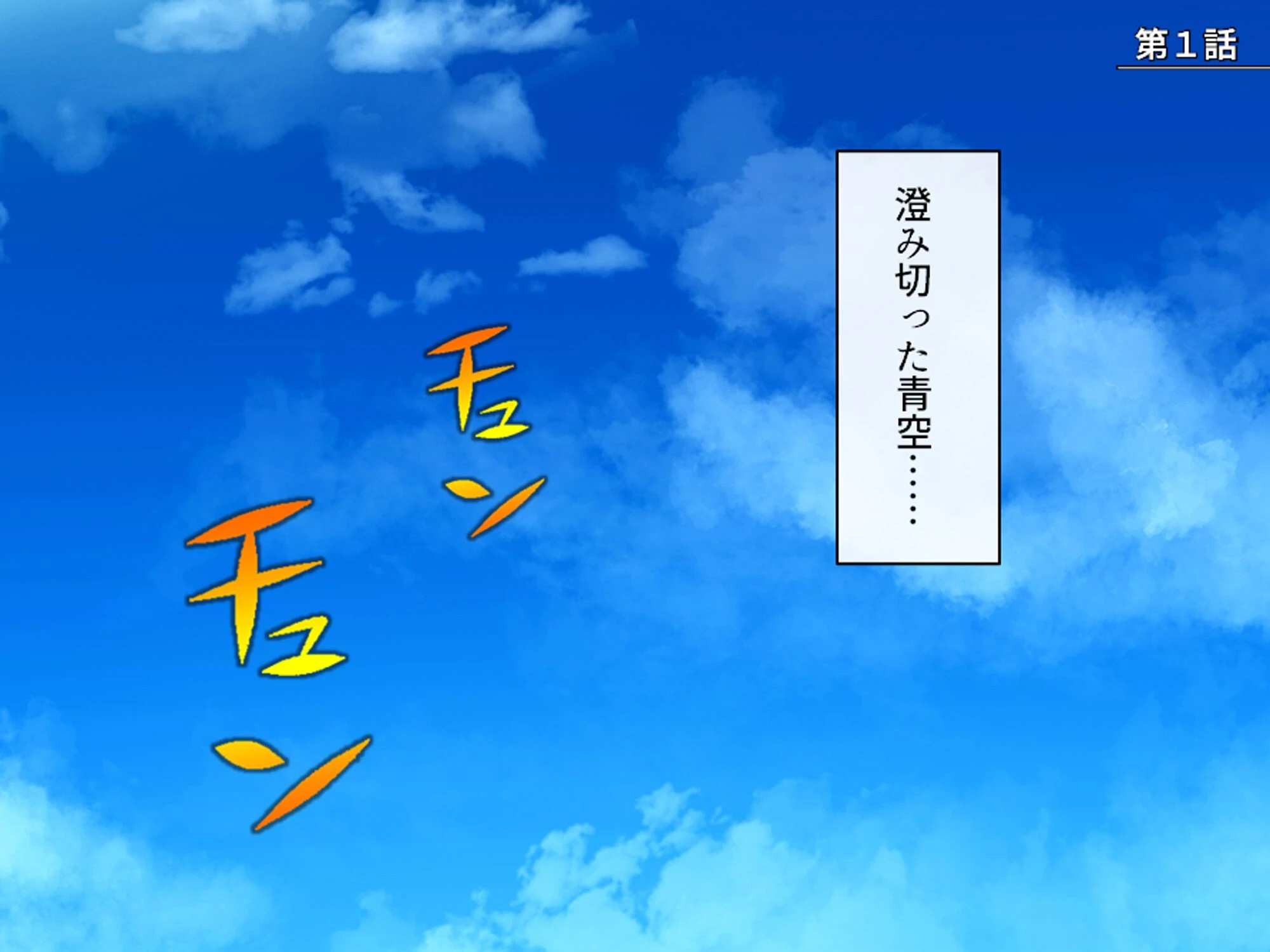 教会を救え！守れシスター！ 〜変態大富豪の魔の手に堕ちる修道女たち〜 第1巻 3ページ