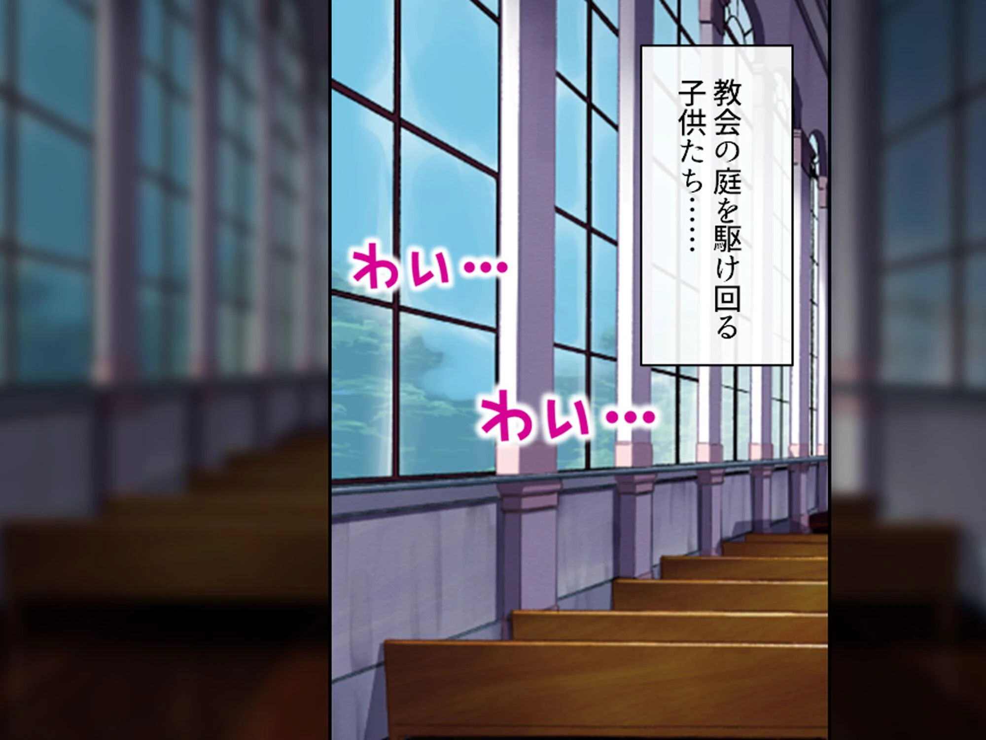 教会を救え！守れシスター！ 〜変態大富豪の魔の手に堕ちる修道女たち〜 第1巻 4ページ