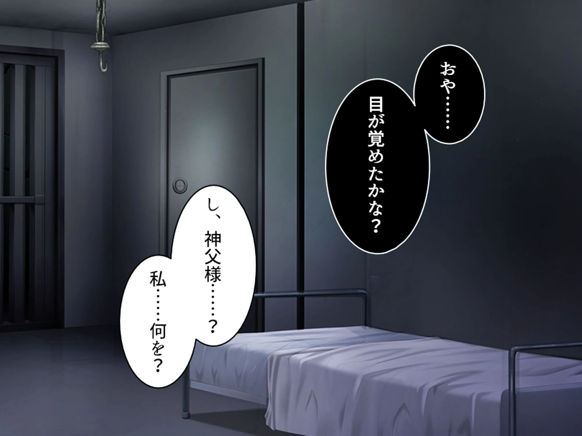 教会を救え！守れシスター！ 〜変態大富豪の魔の手に堕ちる修道女たち〜 第1巻 8ページ