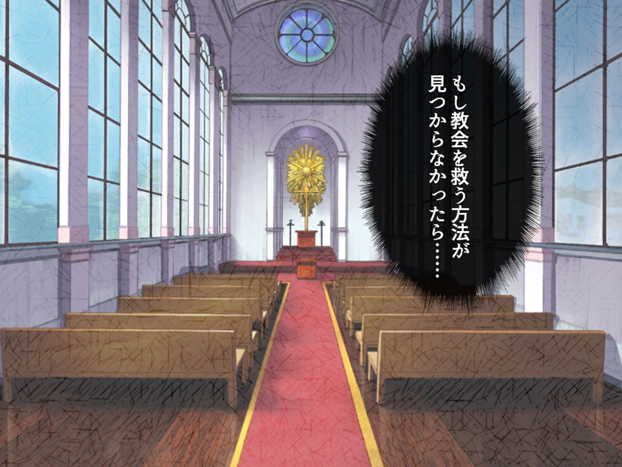 教会を救え!守れシスター! 〜変態大富豪の魔の手に堕ちる修道女たち〜 (単話) 第3話 5ページ