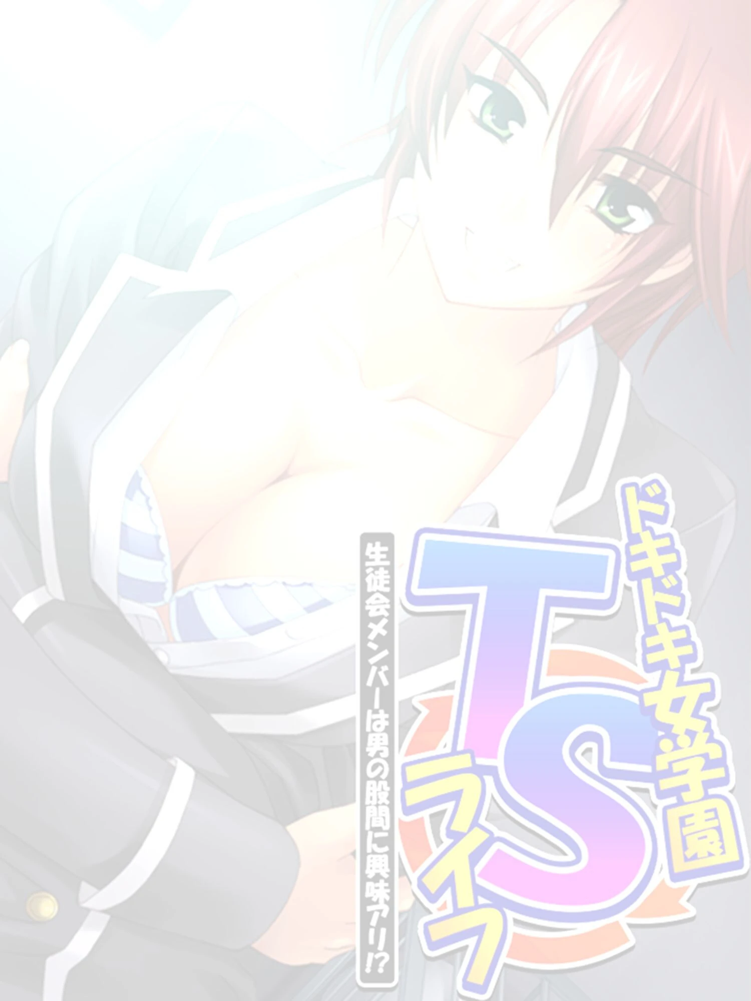 ドキドキ女学園TSライフ 〜生徒会メンバーは男の股間に興味アリ！？ （単話） 第3話 2ページ