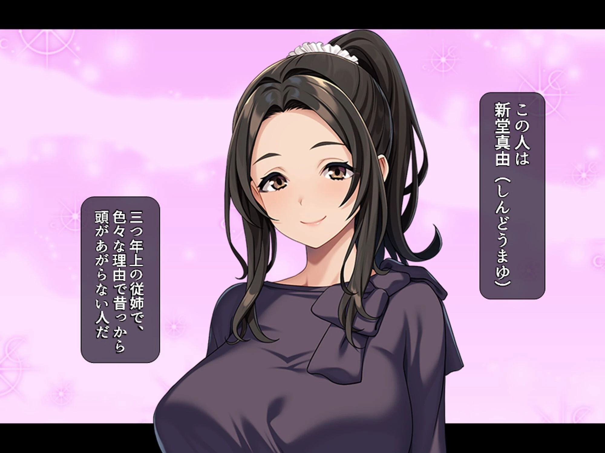 巨乳従姉の男根カウンセリング 〜治療の為にS●Xしてくれと頼まれた俺〜 第1巻 6ページ
