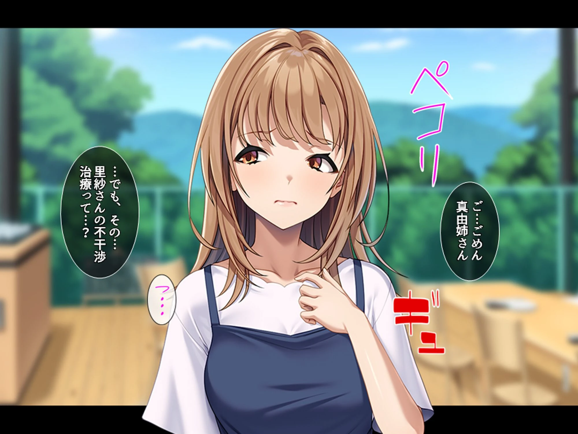 巨乳従姉の男根カウンセリング 〜治療の為にS●Xしてくれと頼まれた俺〜 第1巻 7ページ
