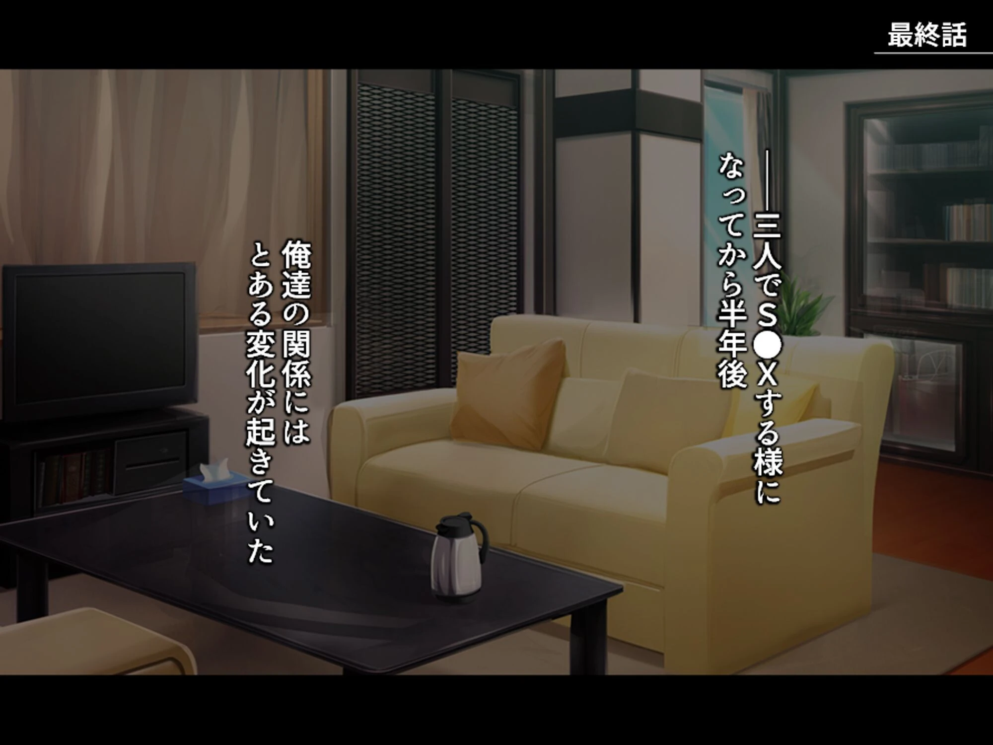 巨乳従姉の男根カウンセリング 〜治療の為にS●Xしてくれと頼まれた俺〜 (単話) 最終話 3ページ