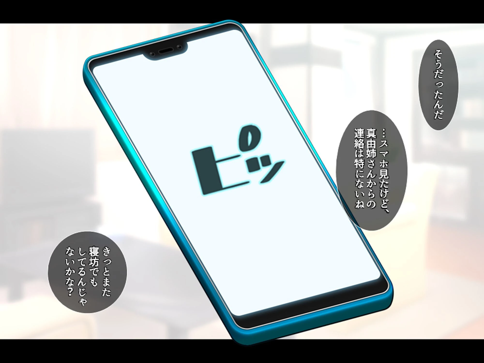 巨乳従姉の男根カウンセリング 〜治療の為にS●Xしてくれと頼まれた俺〜 (単話) 最終話 6ページ