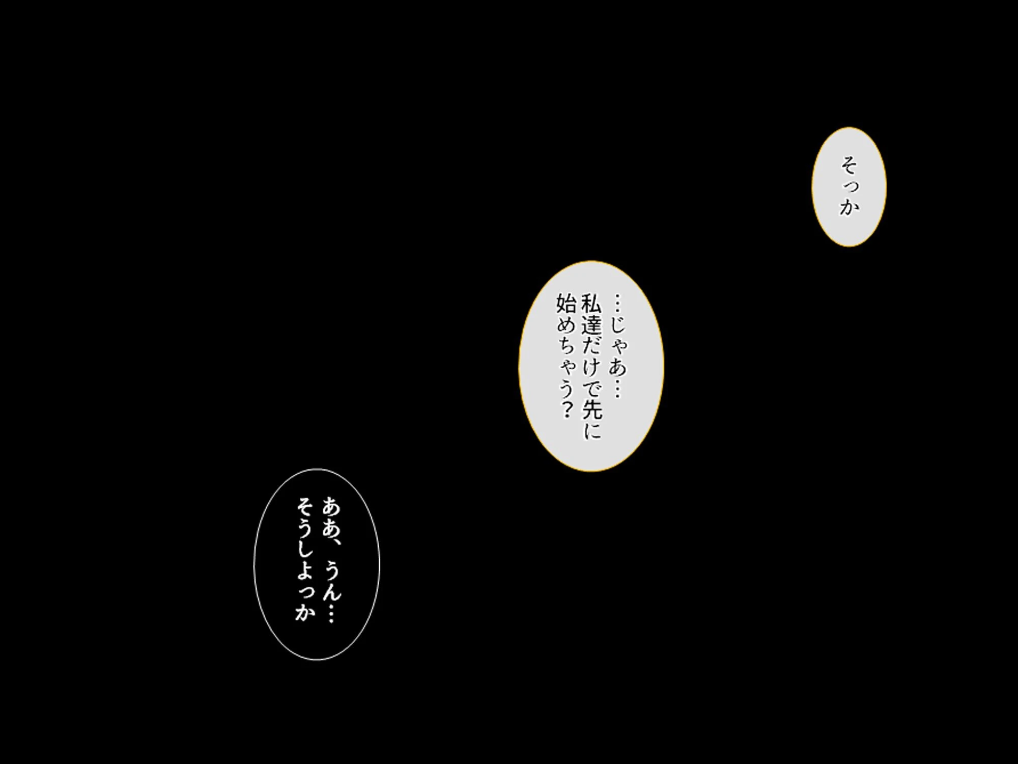 巨乳従姉の男根カウンセリング 〜治療の為にS●Xしてくれと頼まれた俺〜 (単話) 最終話 7ページ