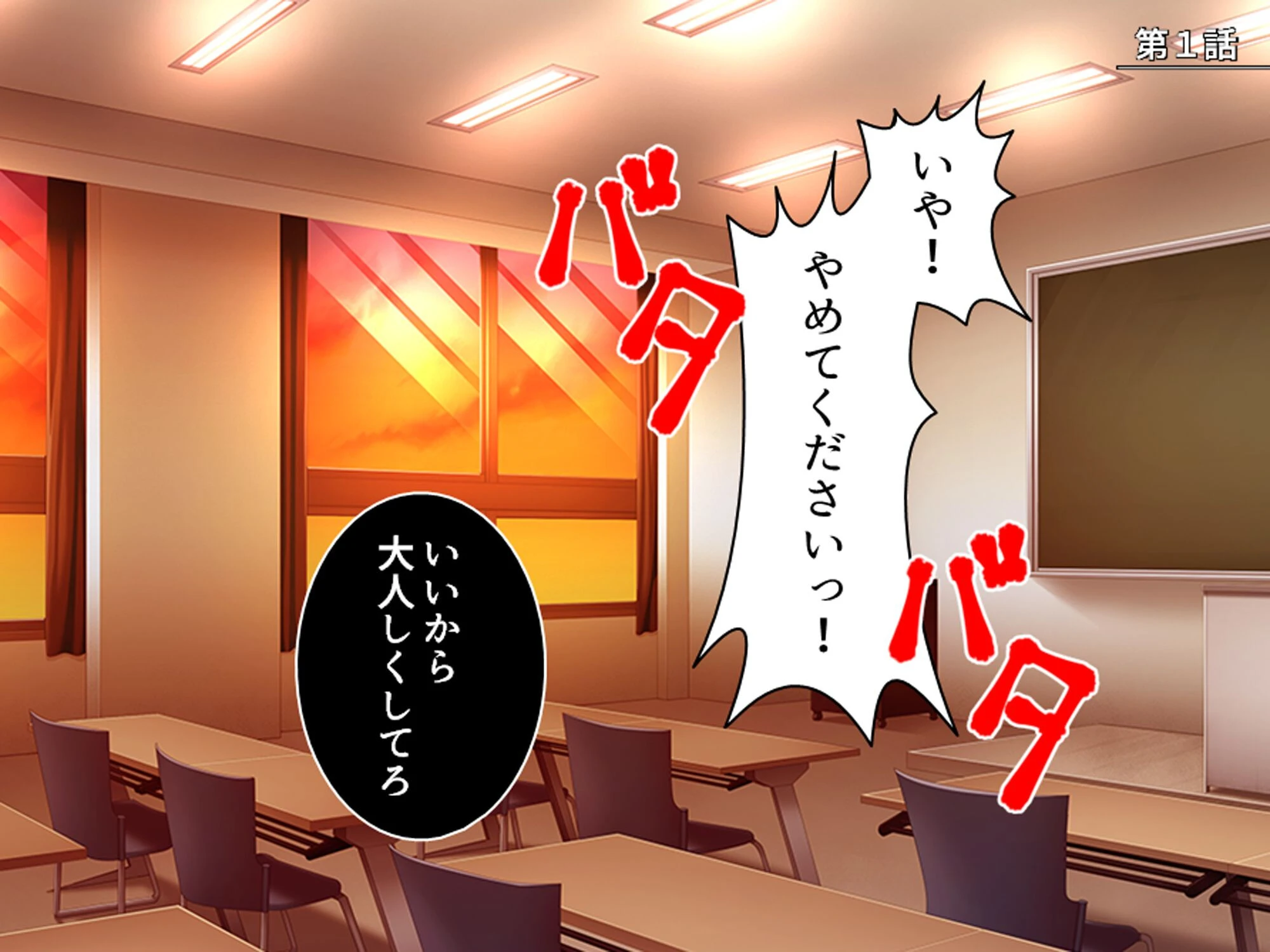 デカパイ陰キャのドスケベアピール 〜その距離感は友達というより恋人!?〜 第1巻 3ページ