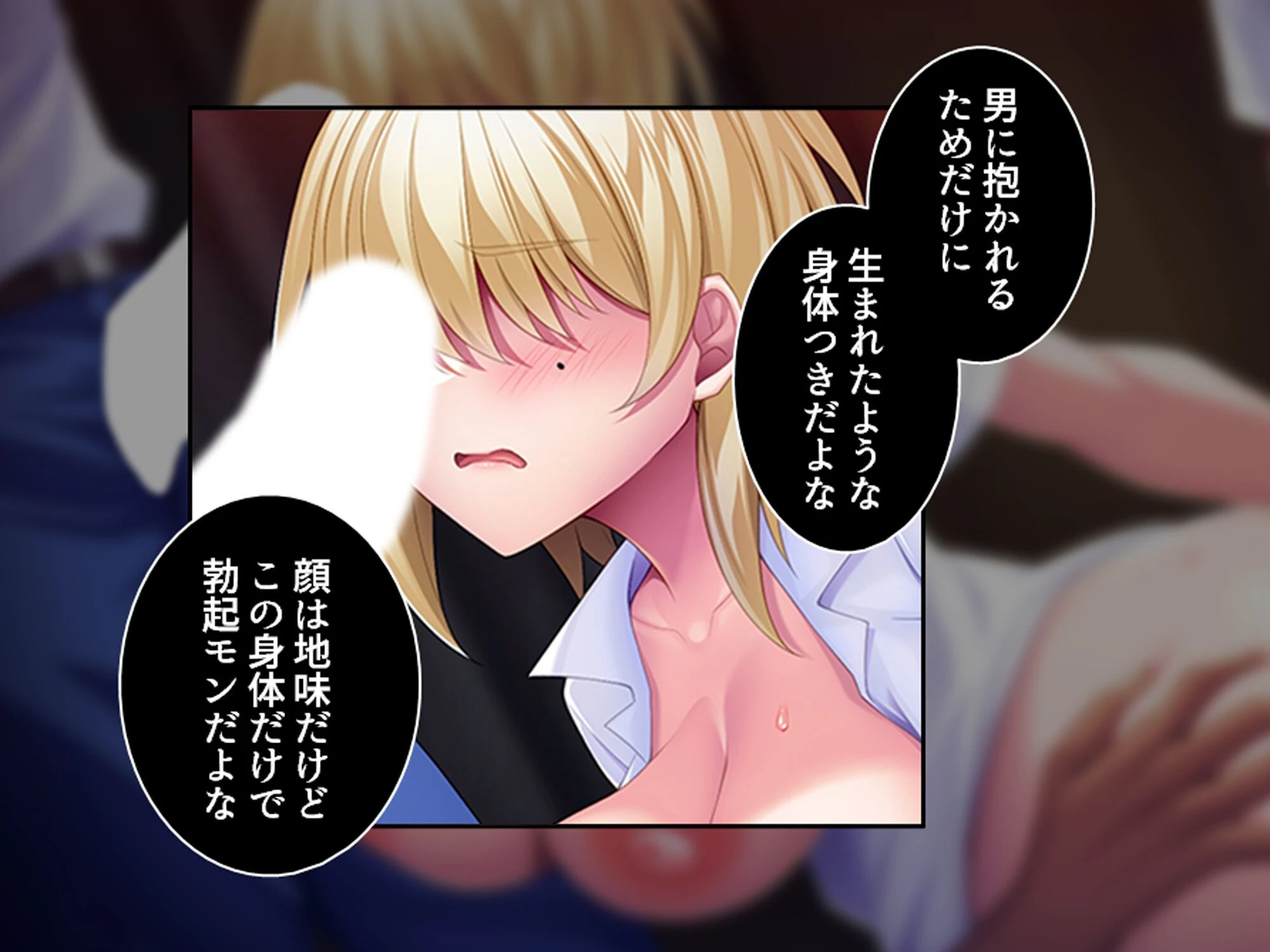 デカパイ陰キャのドスケベアピール 〜その距離感は友達というより恋人!?〜 第1巻 8ページ