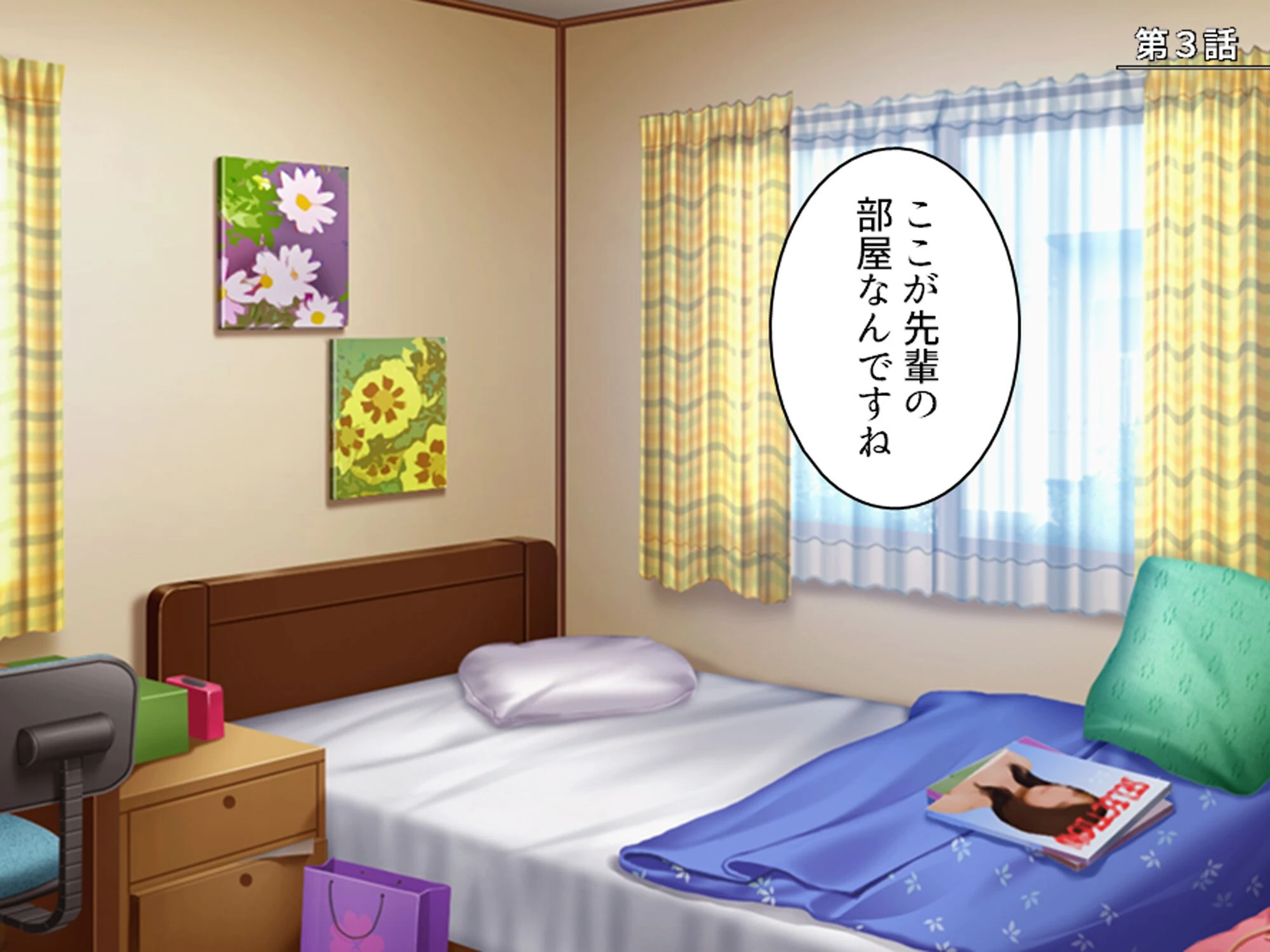 デカパイ陰キャのドスケベアピール 〜その距離感は友達というより恋人！？〜 （単話） 第3話 3ページ