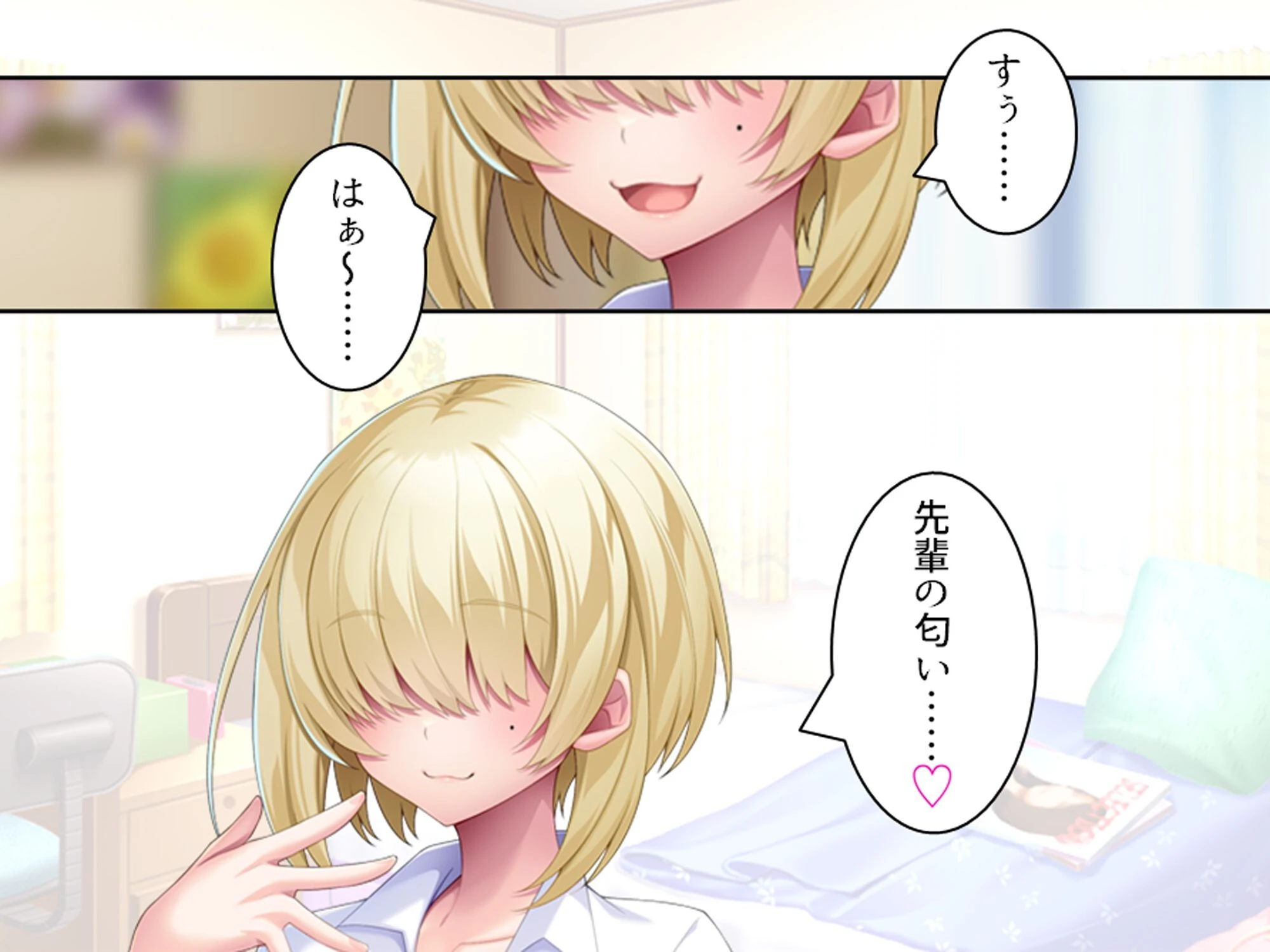 デカパイ陰キャのドスケベアピール 〜その距離感は友達というより恋人！？〜 （単話） 第3話 4ページ