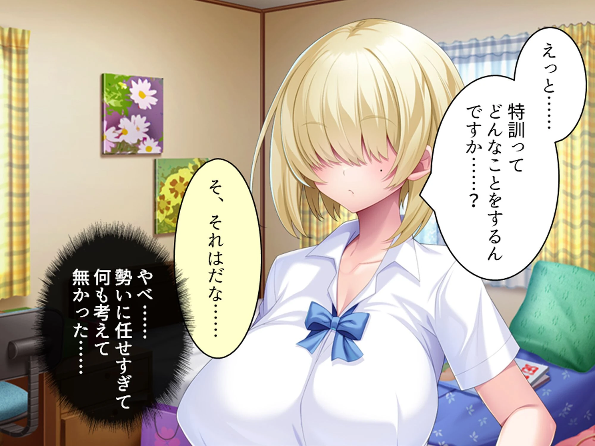 デカパイ陰キャのドスケベアピール 〜その距離感は友達というより恋人！？〜 （単話） 第3話 6ページ