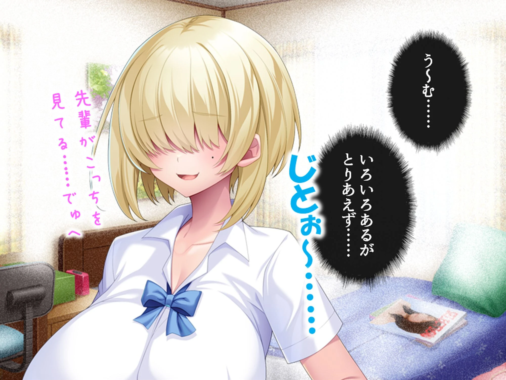 デカパイ陰キャのドスケベアピール 〜その距離感は友達というより恋人！？〜 （単話） 第3話 8ページ