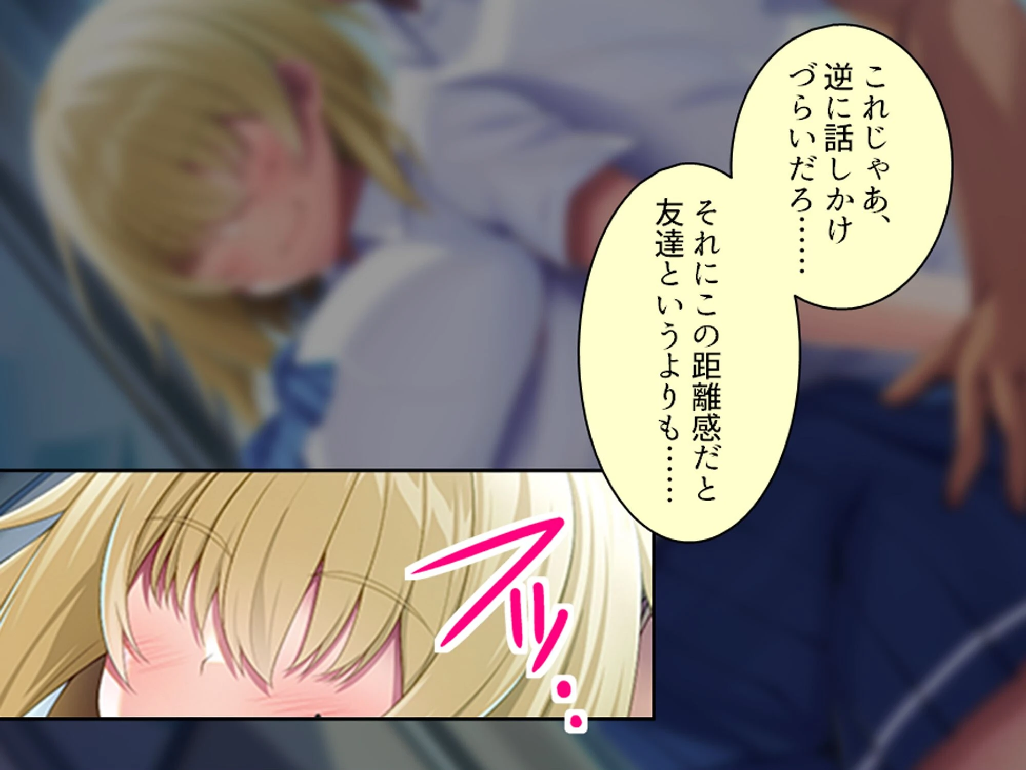 デカパイ陰キャのドスケベアピール 〜その距離感は友達というより恋人！？〜 第2巻 5ページ