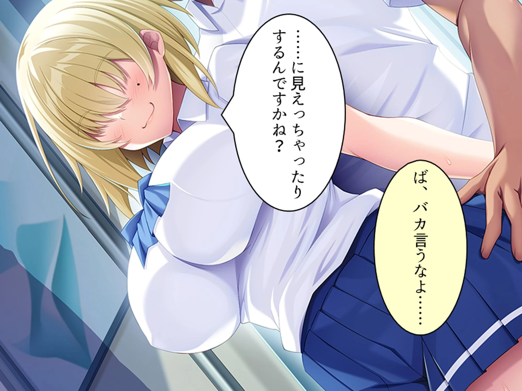 デカパイ陰キャのドスケベアピール 〜その距離感は友達というより恋人！？〜 第2巻 7ページ