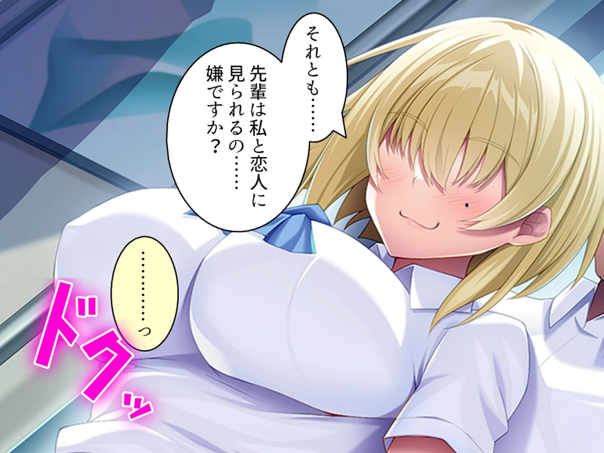 デカパイ陰キャのドスケベアピール 〜その距離感は友達というより恋人！？〜 第2巻 8ページ