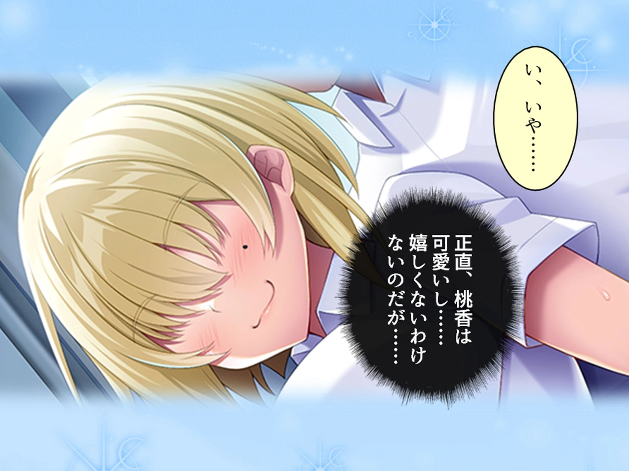 デカパイ陰キャのドスケベアピール 〜その距離感は友達というより恋人！？〜 第2巻 9ページ