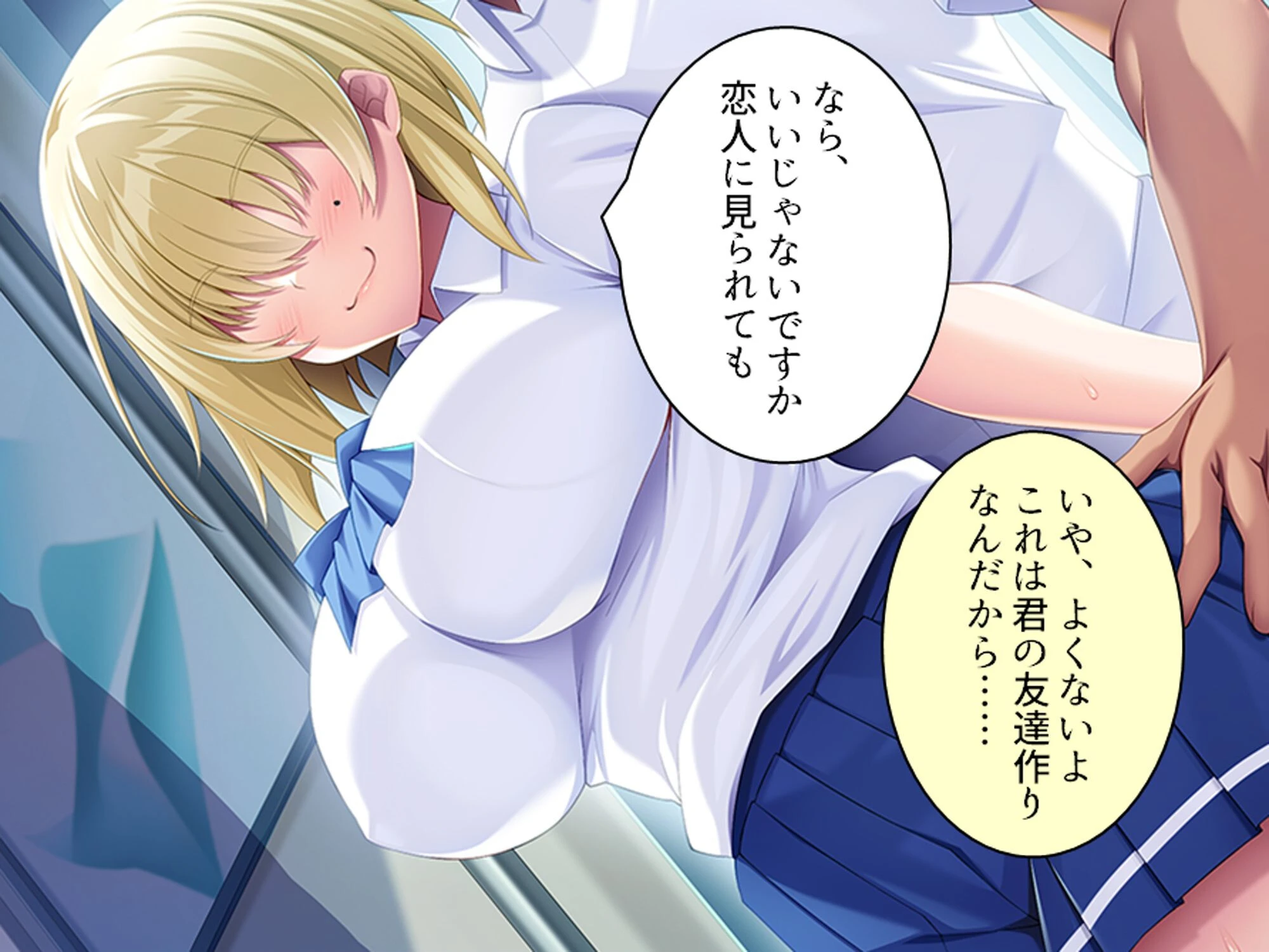 デカパイ陰キャのドスケベアピール 〜その距離感は友達というより恋人！？〜 第2巻 10ページ