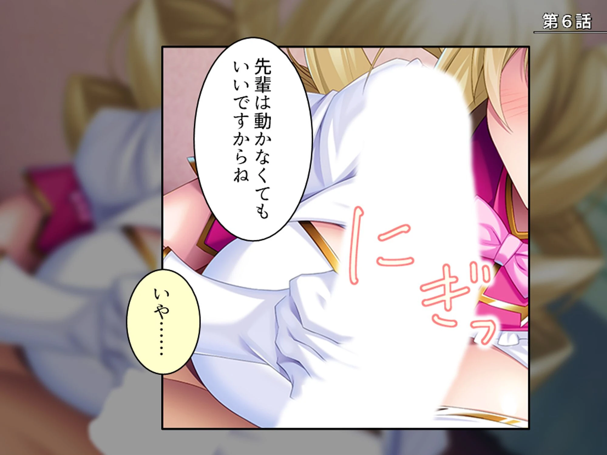 デカパイ陰キャのドスケベアピール 〜その距離感は友達というより恋人！？〜 （単話） 第6話 3ページ