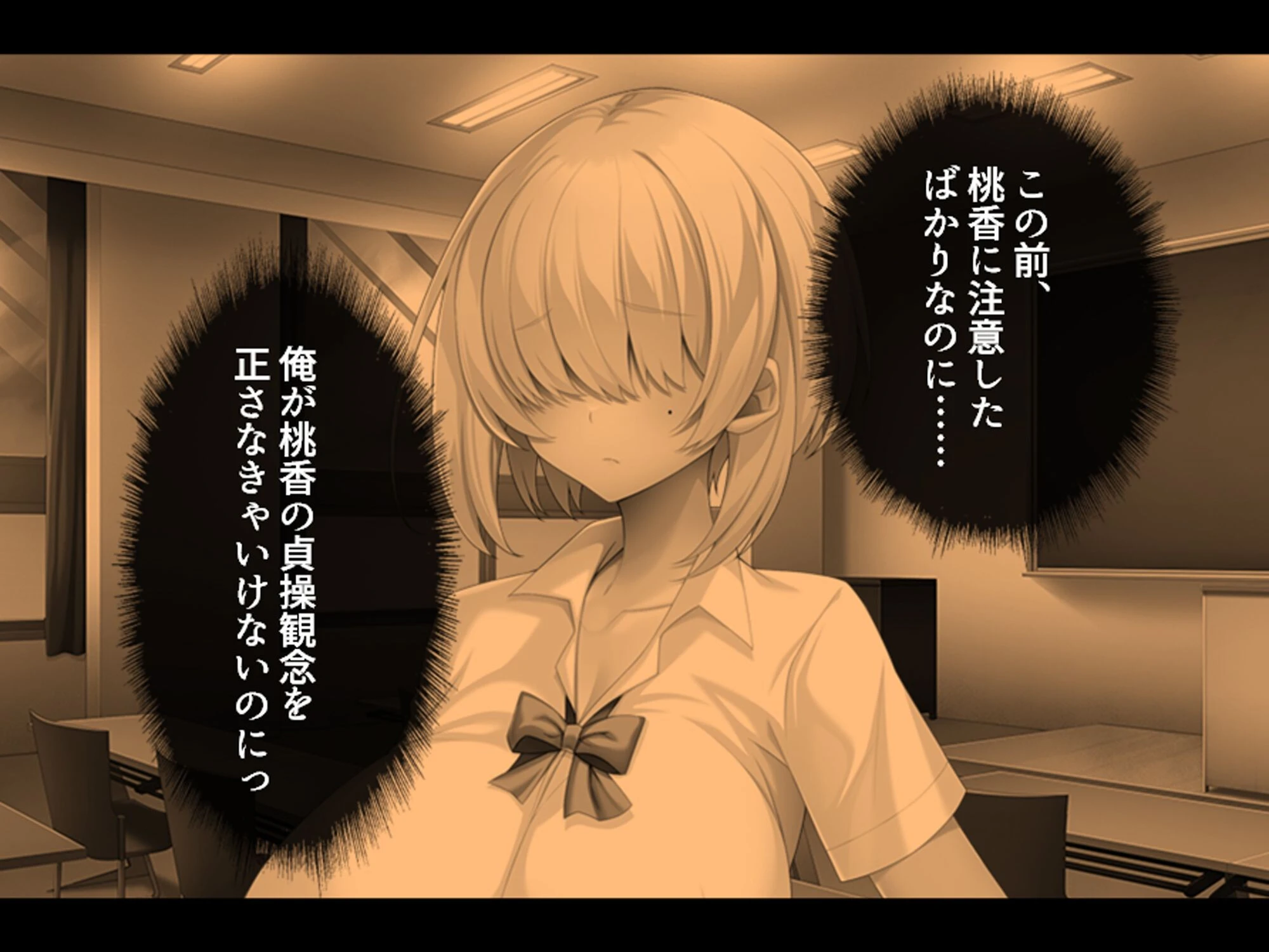 デカパイ陰キャのドスケベアピール 〜その距離感は友達というより恋人！？〜 （単話） 第6話 6ページ