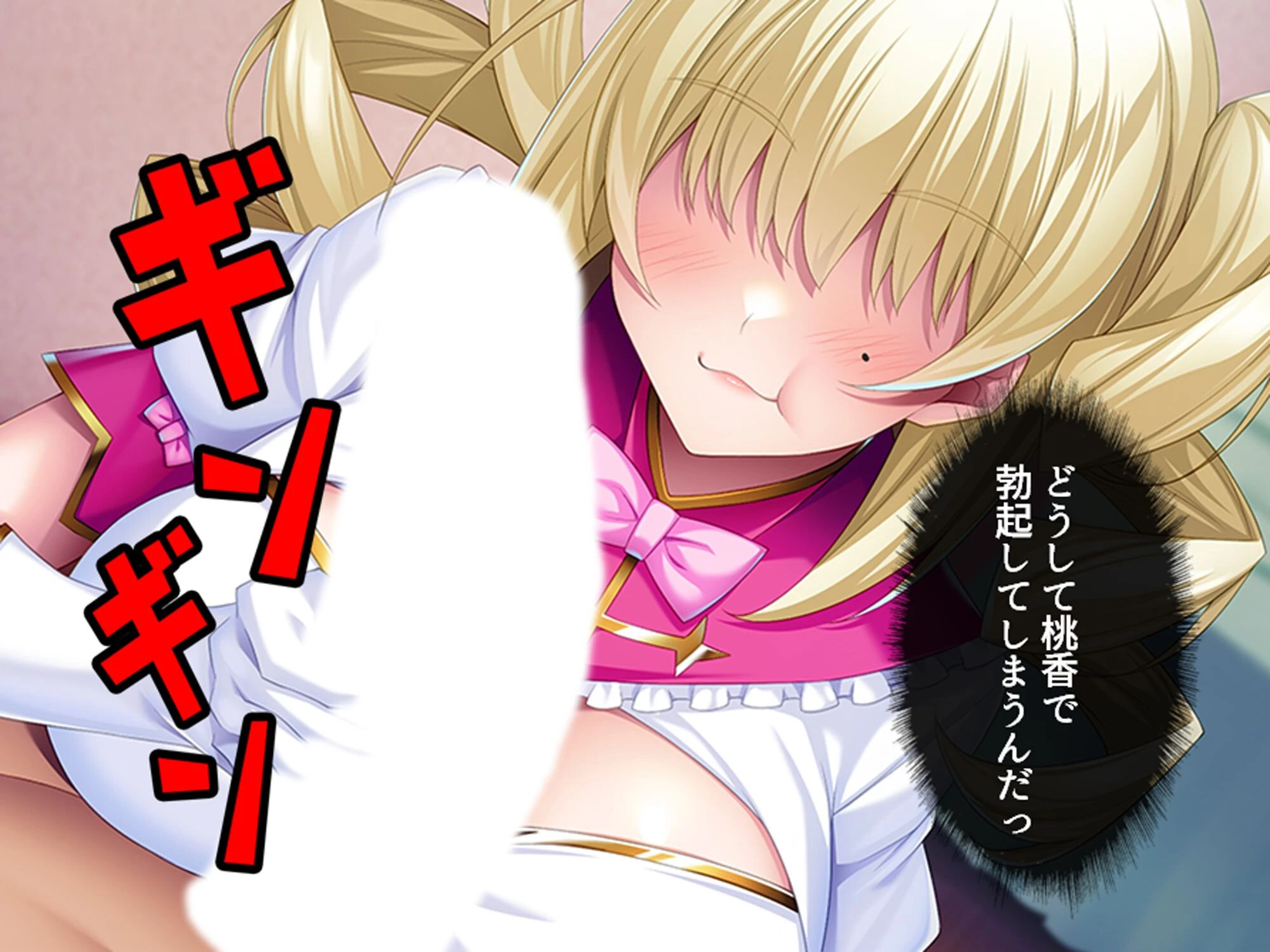 デカパイ陰キャのドスケベアピール 〜その距離感は友達というより恋人！？〜 （単話） 第6話 7ページ